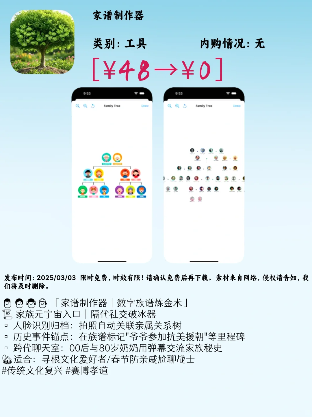 03.03 iOS限免：生活助手与创意工具精选