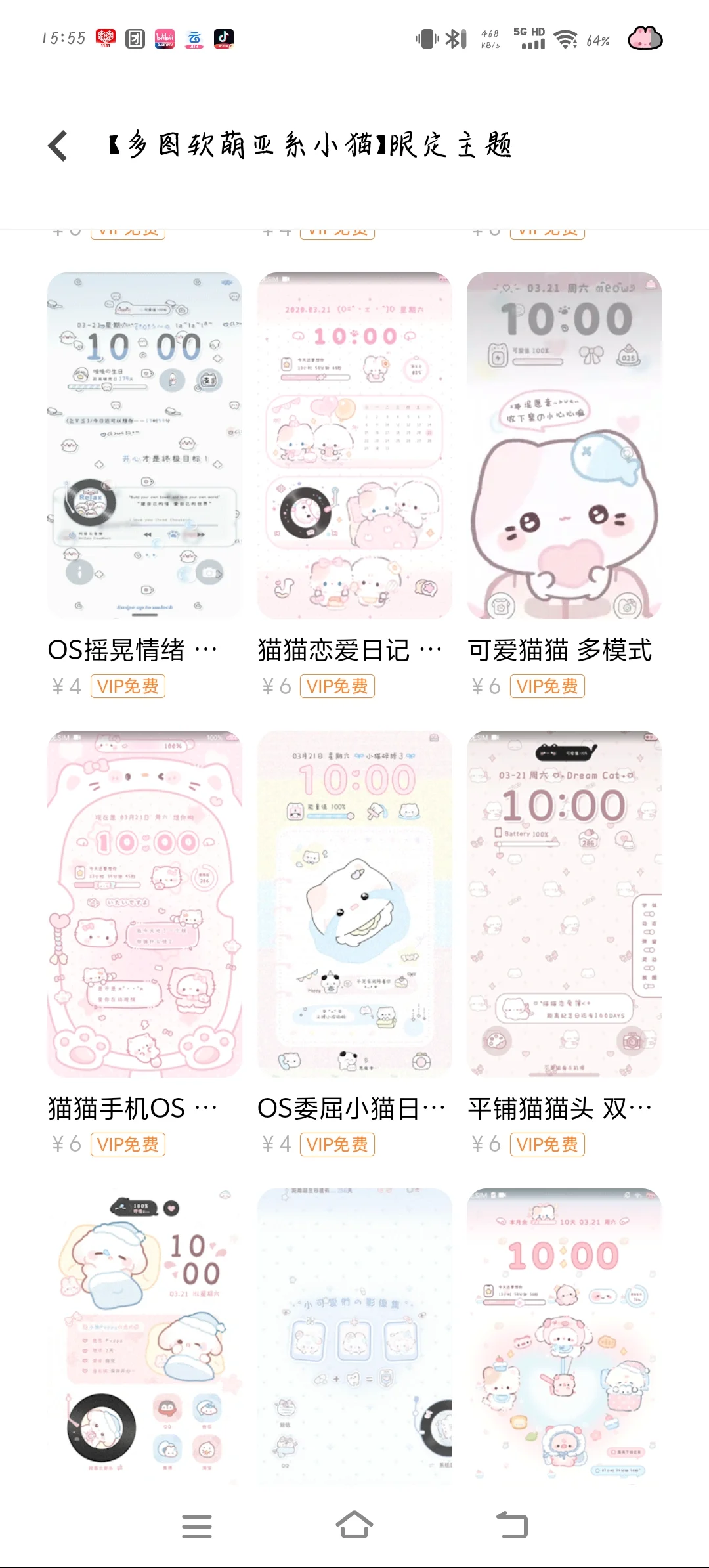 超绝vivo免费主题