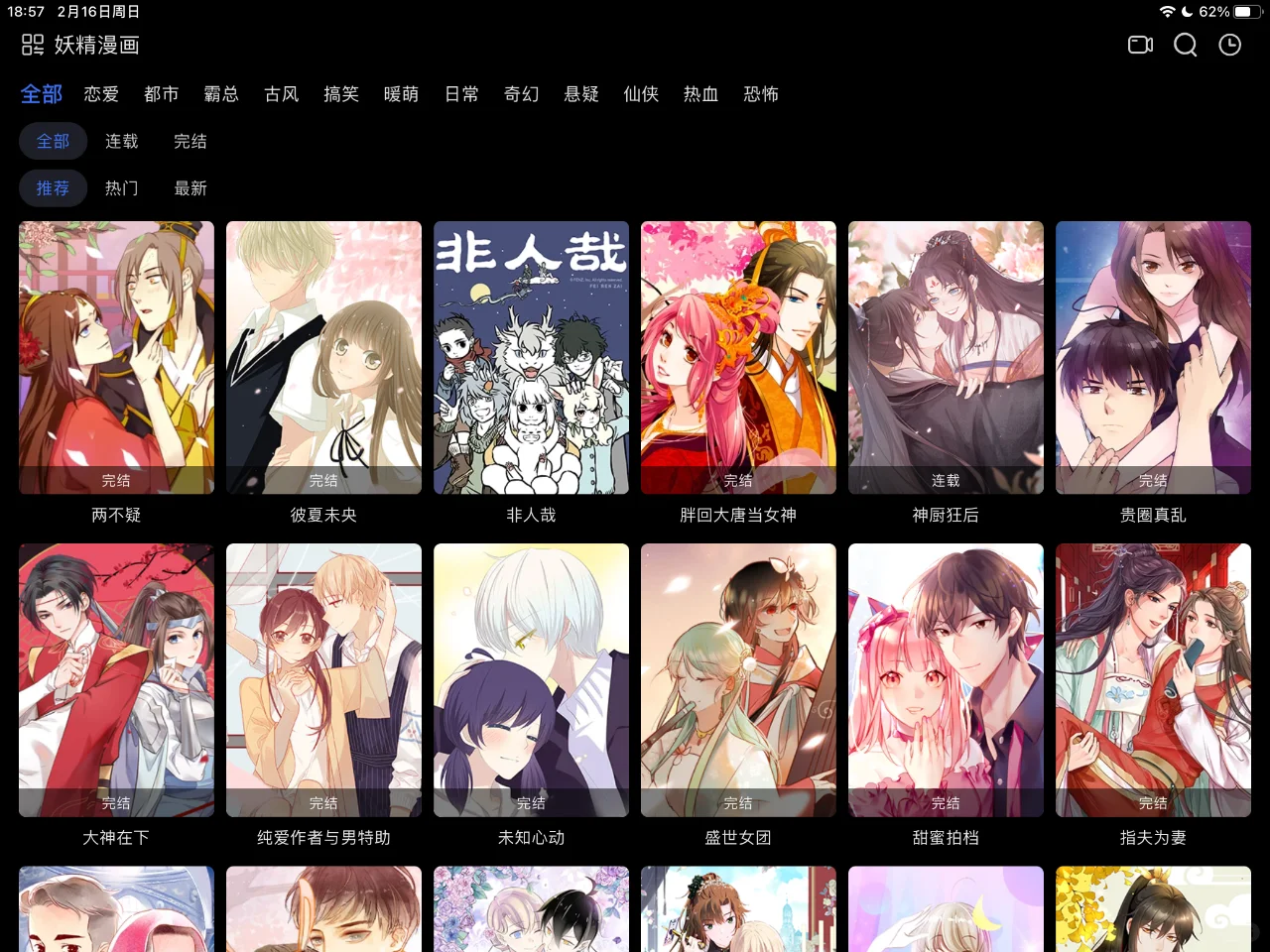 iOS苹果4K影视，超清流畅，多条线路