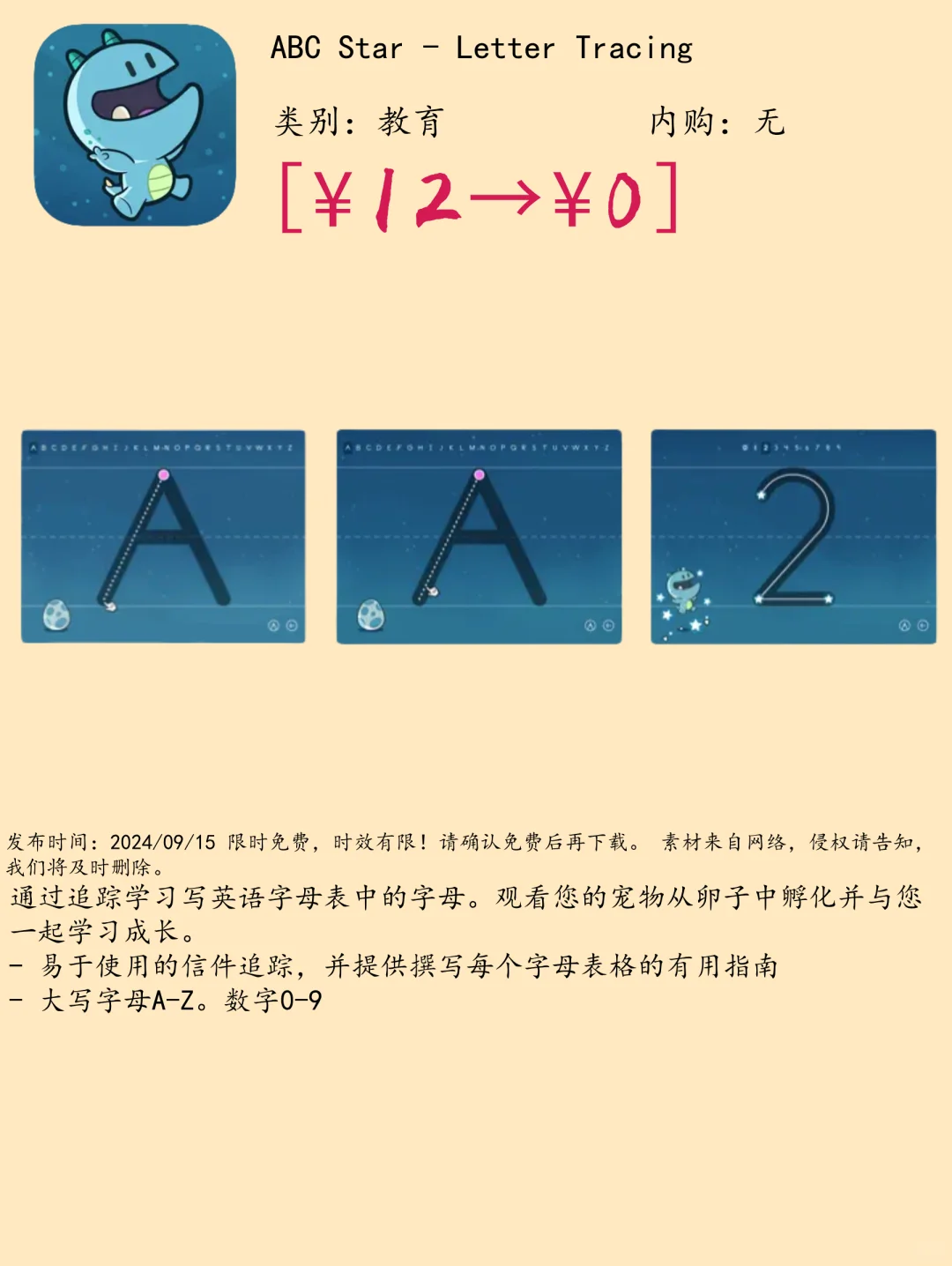 09.15 iOS限免：效率工具与创意摄影应用集