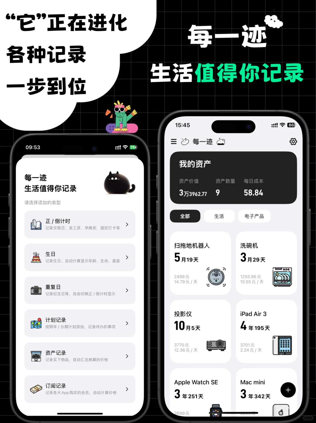 我为记录控的你，做了这个全能的App