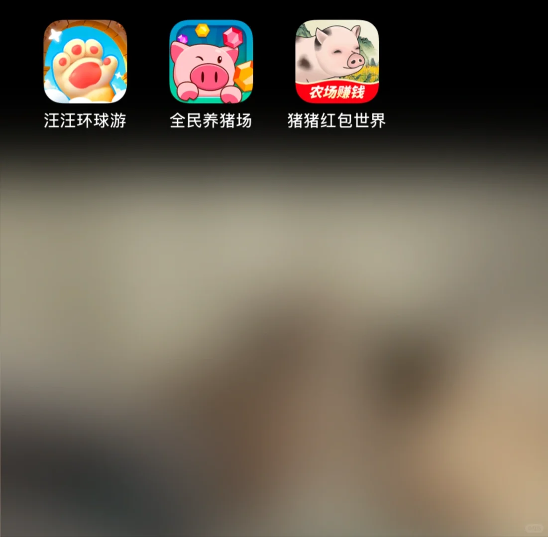 苹果小游戏薅羊毛，亲测无废话版！