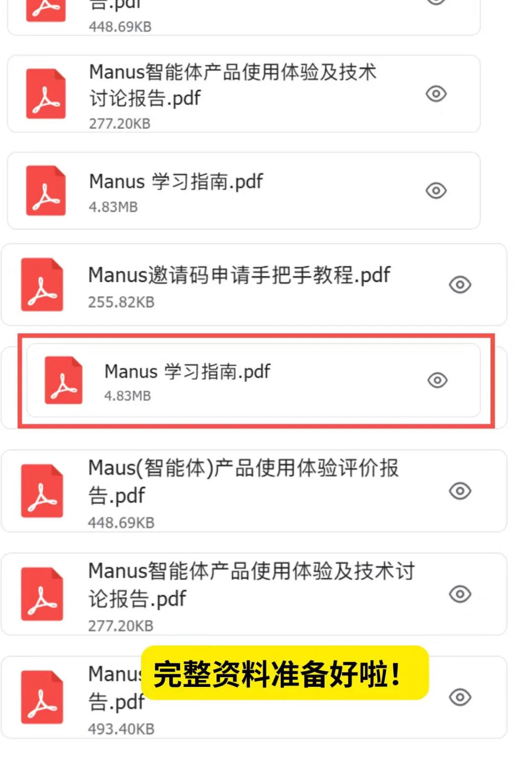 🌟手把手教你入门Manus