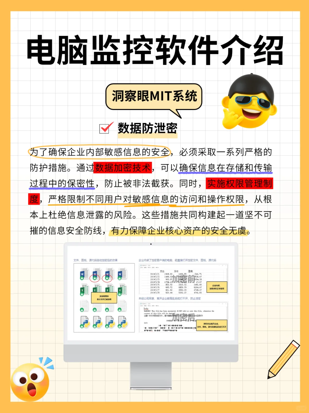 什么是电脑监控软件？它的功能都有哪些？