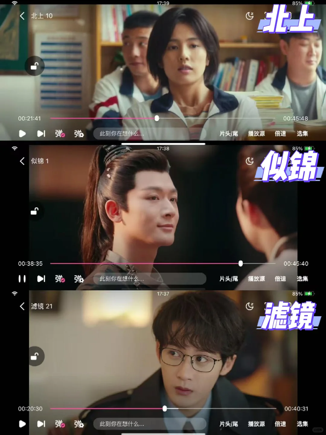 还不知道勉费追剧的站出来‼️