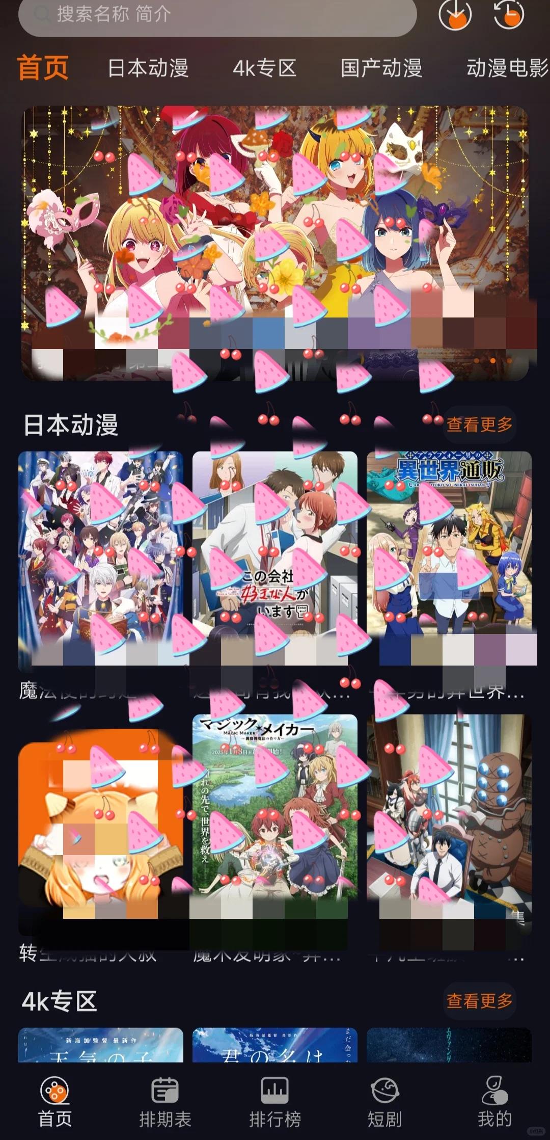 不花一分钱！这些免费看动漫APP爽翻啦