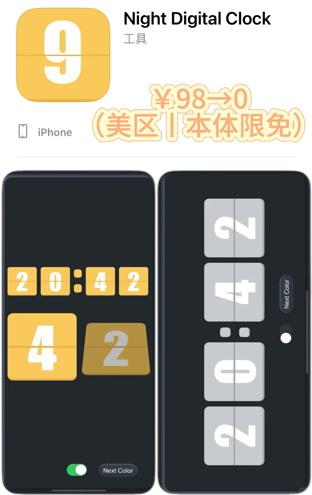 2025.3.4丨App Store每日限免