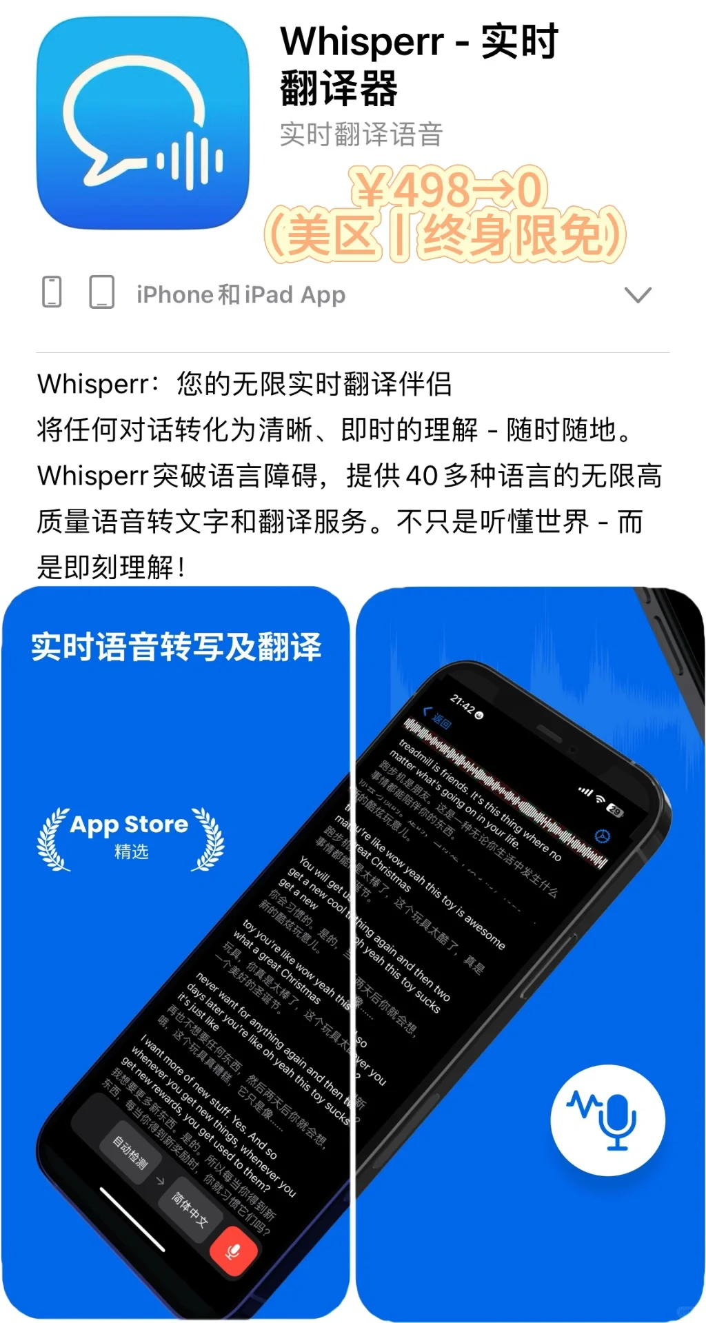 2025.3.7丨App Store每日限免