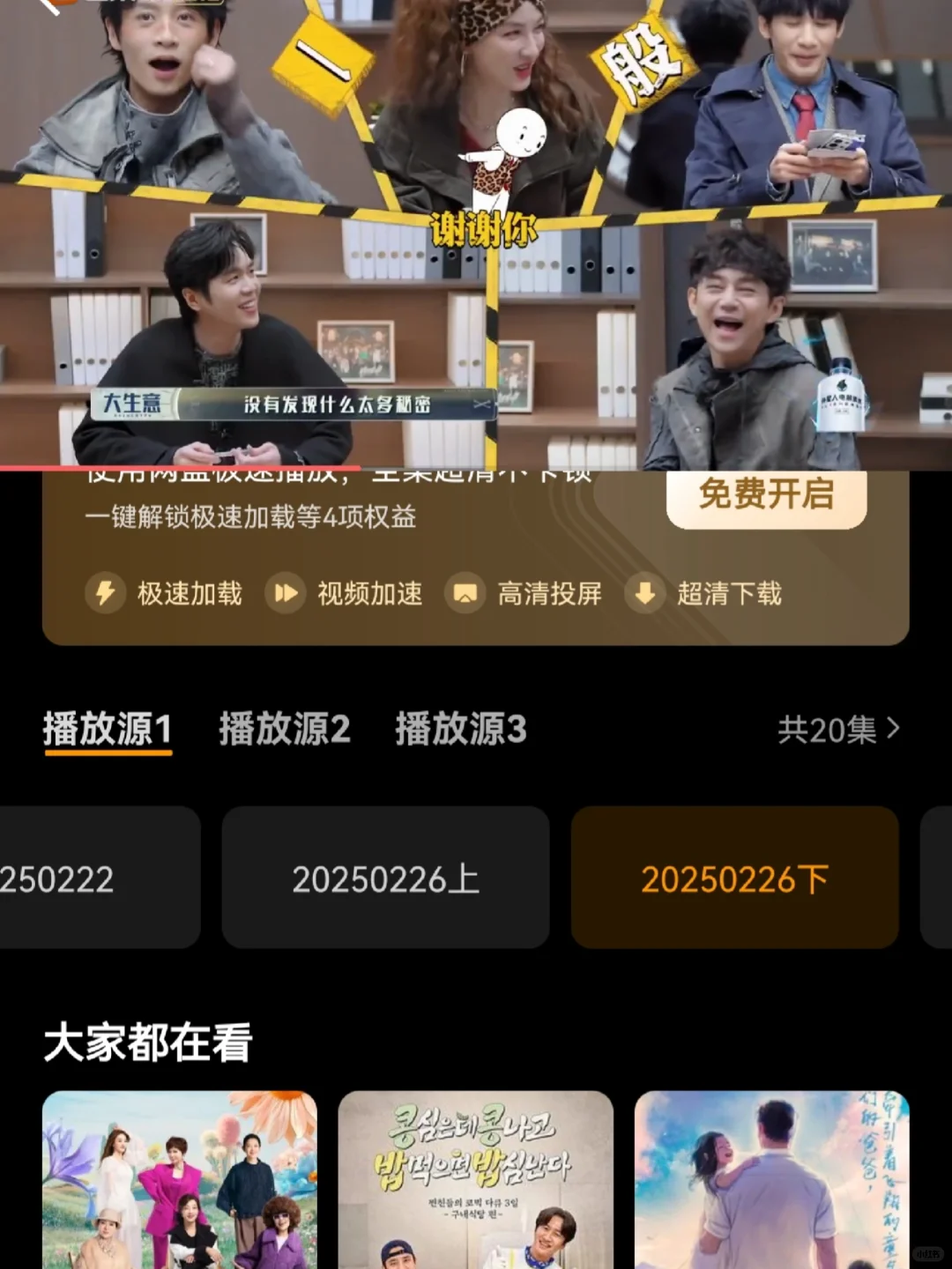 挖到宝啦！追剧人必备APP姐妹们谁懂啊，刷