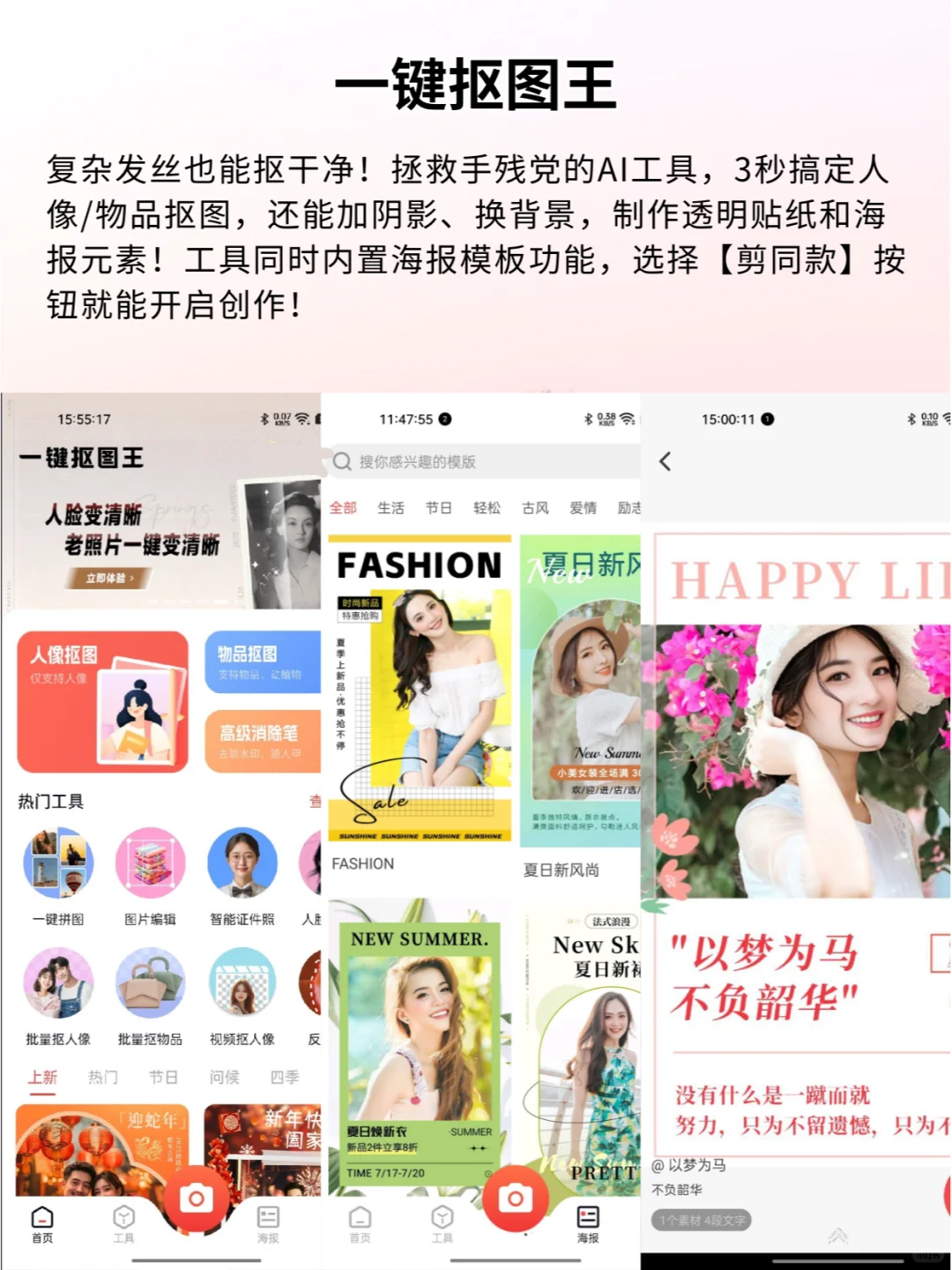 手机做海报🔥 6款海报制作APP好用易上手