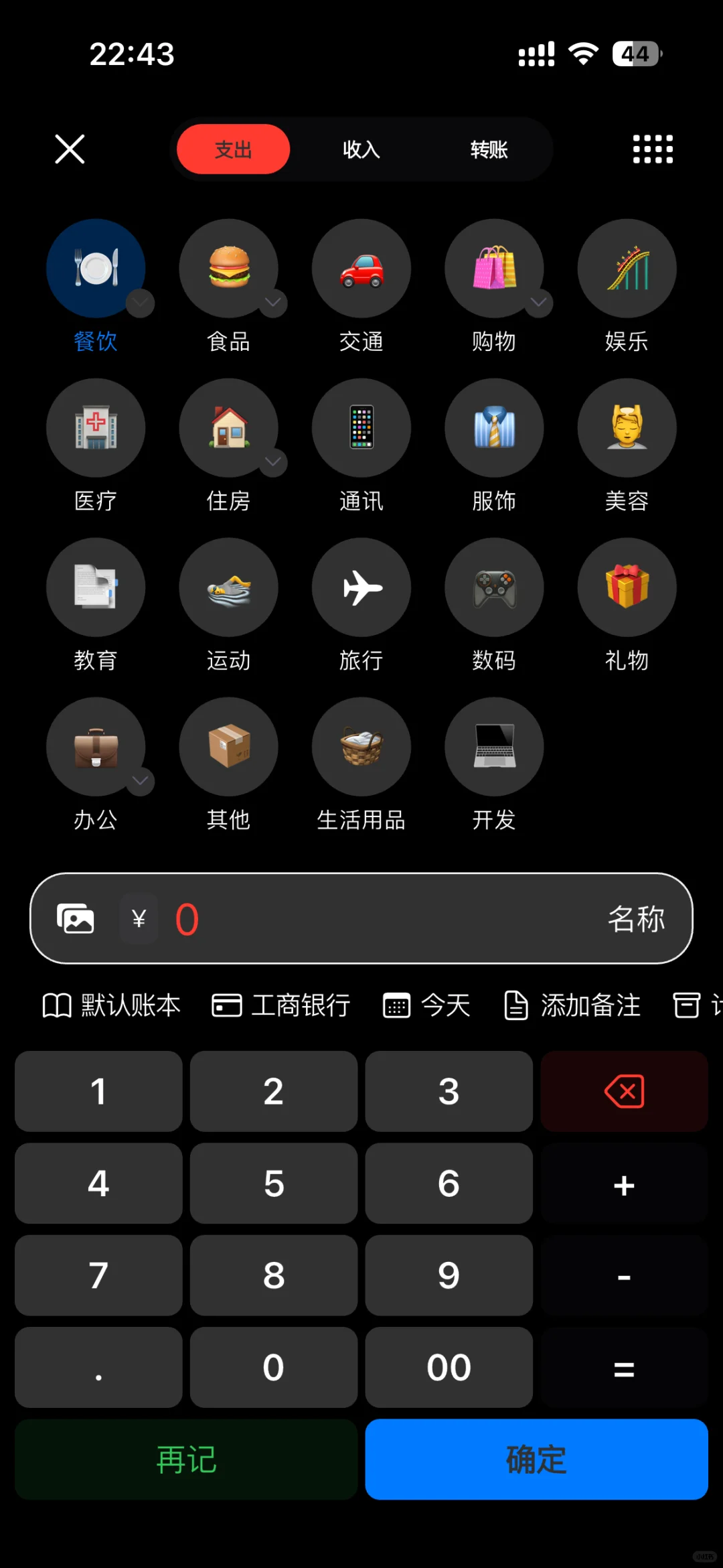 终于有优雅的记账app了🥹