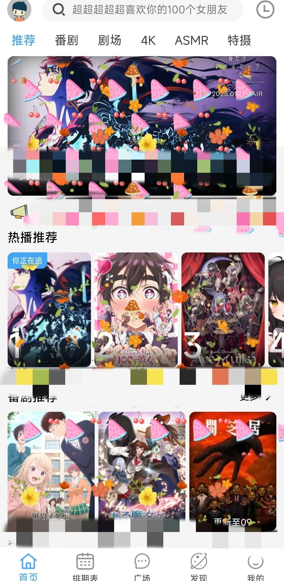 不花一分钱！这些免费看动漫APP爽翻啦