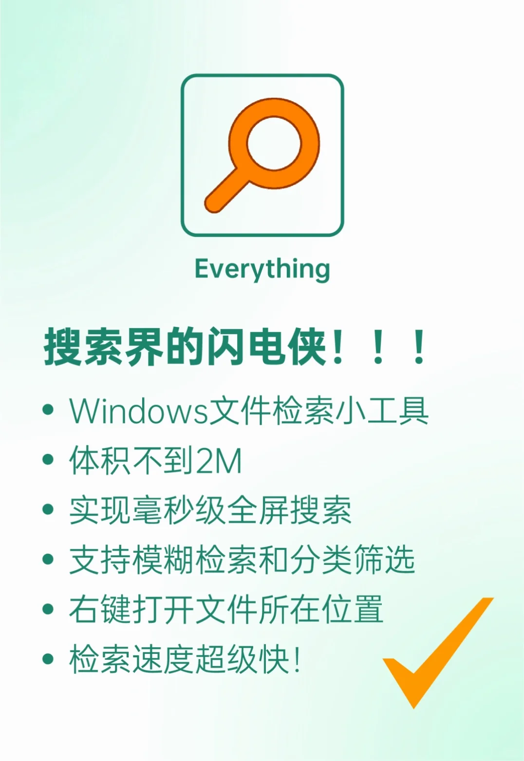 新电脑到手后，应该装什么软件?