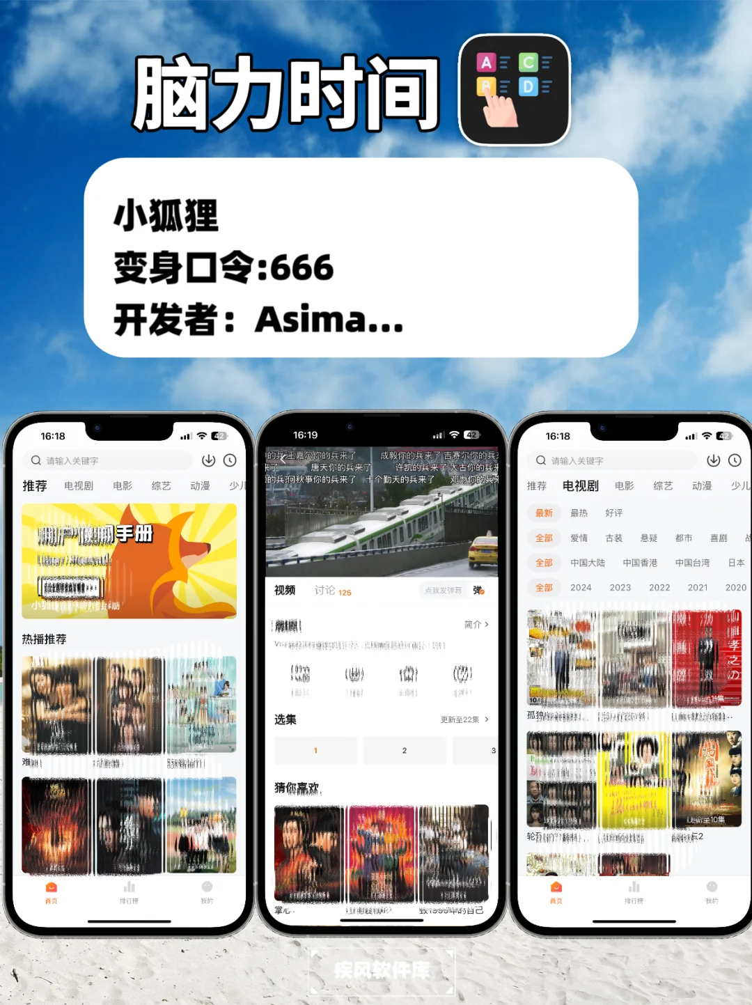 追剧神器！大师兄回归，弹幕高清，苹果追剧