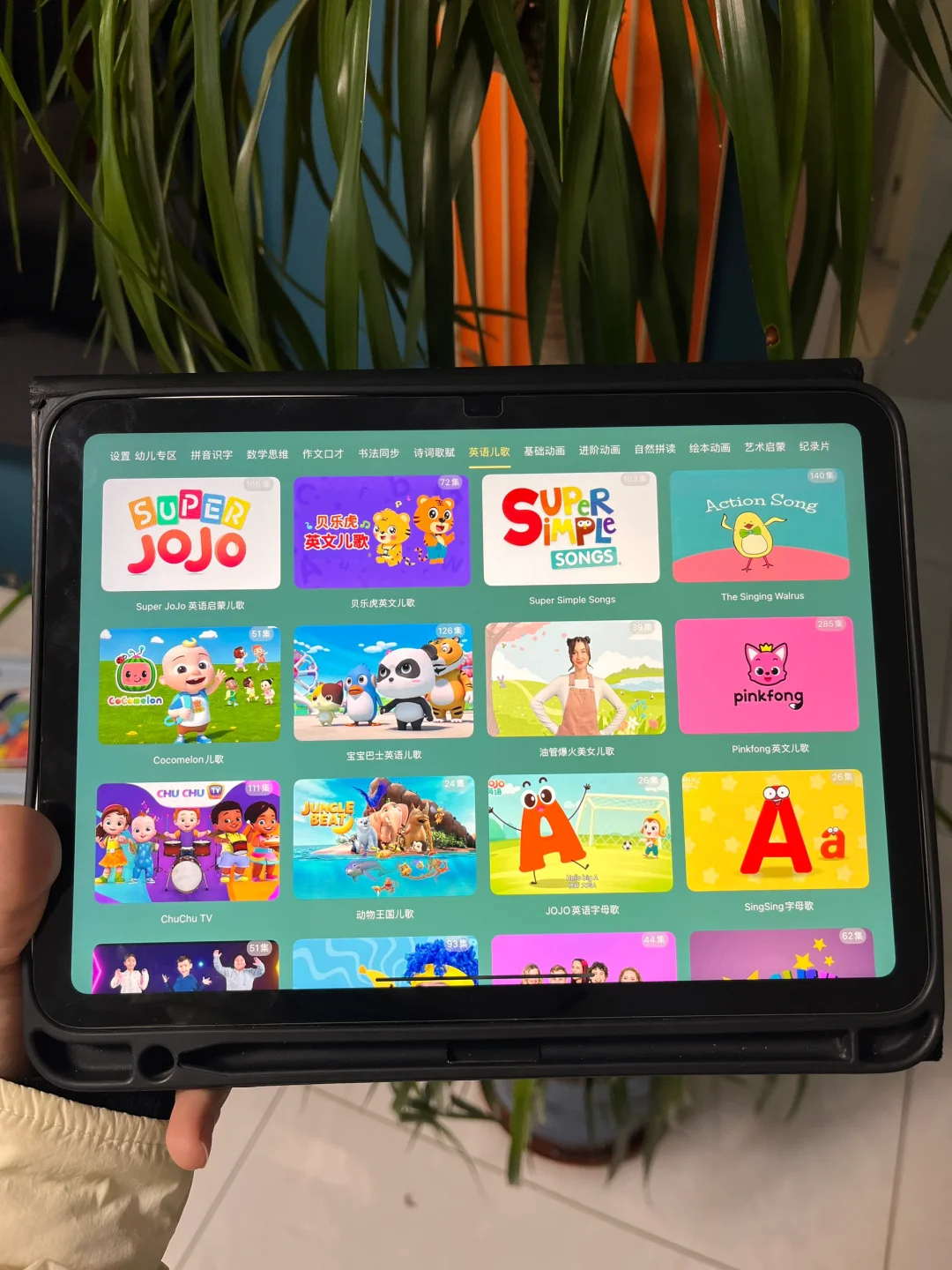 😤😤😤为啥娃一年级才发现这个。。。无语了