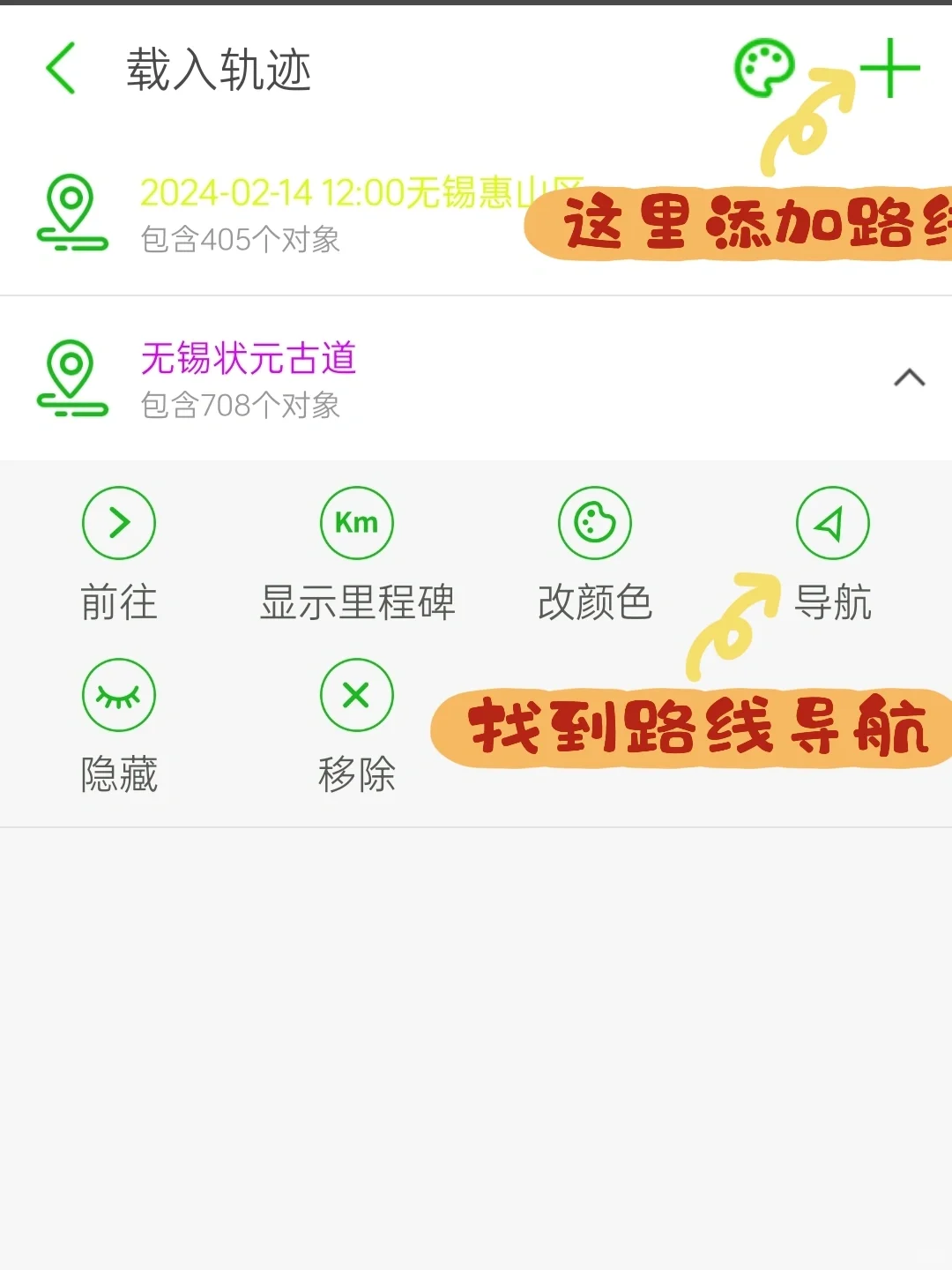 真心推荐一个徒步爬山爱好者必备的app