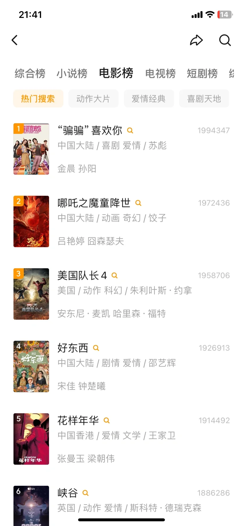 橘子崩了，平替橘子的app找到了！！！