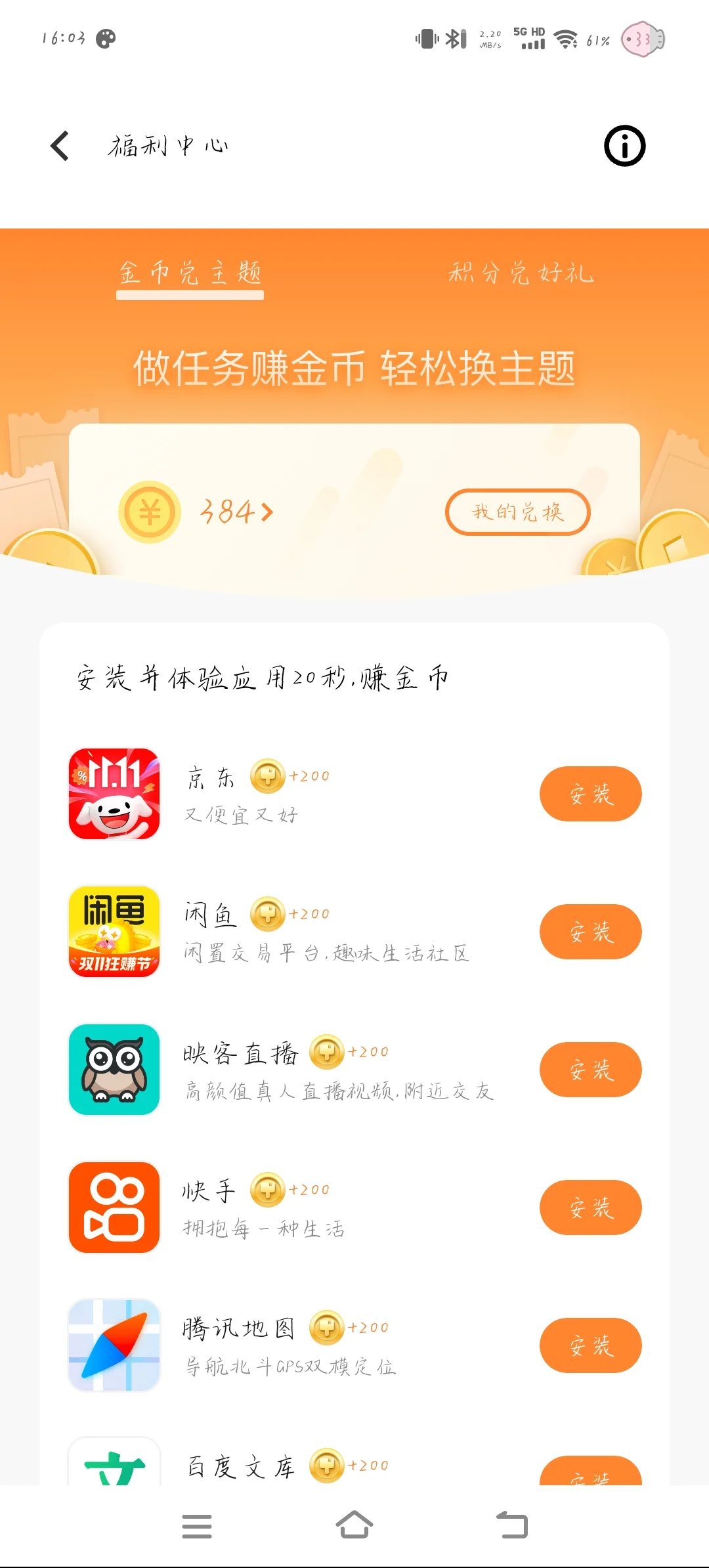 超绝vivo免费主题