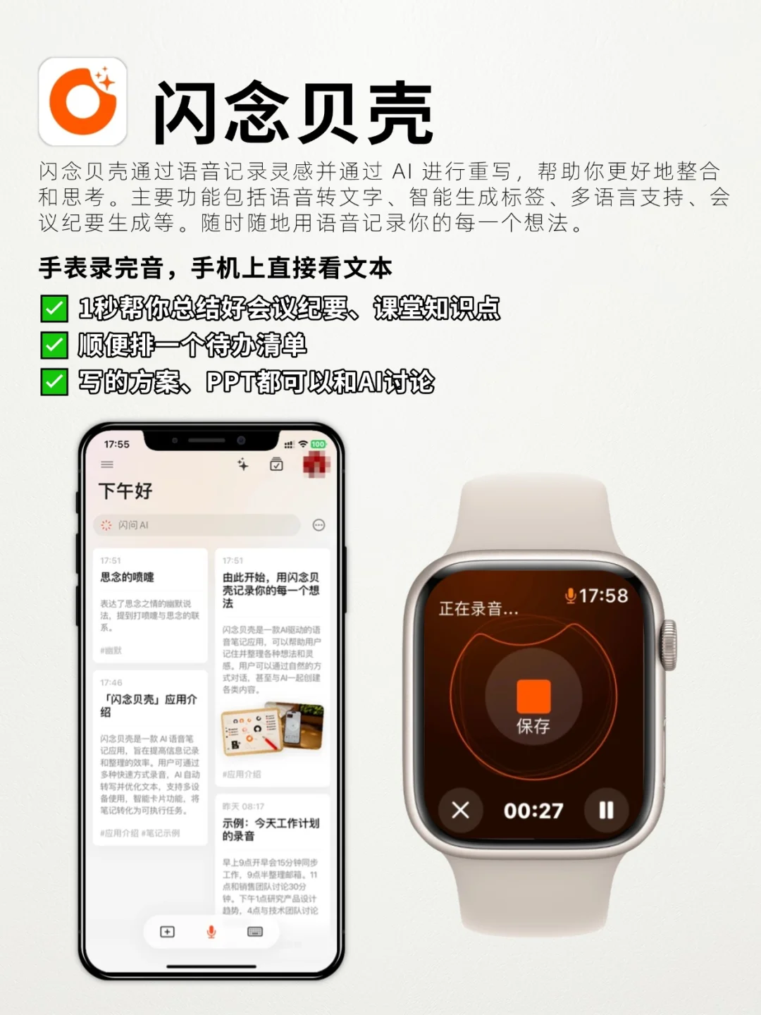 全部免费！亲测五个好用Apple Watch App
