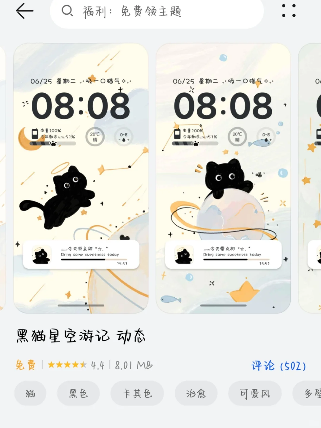 免费主题他来啦！