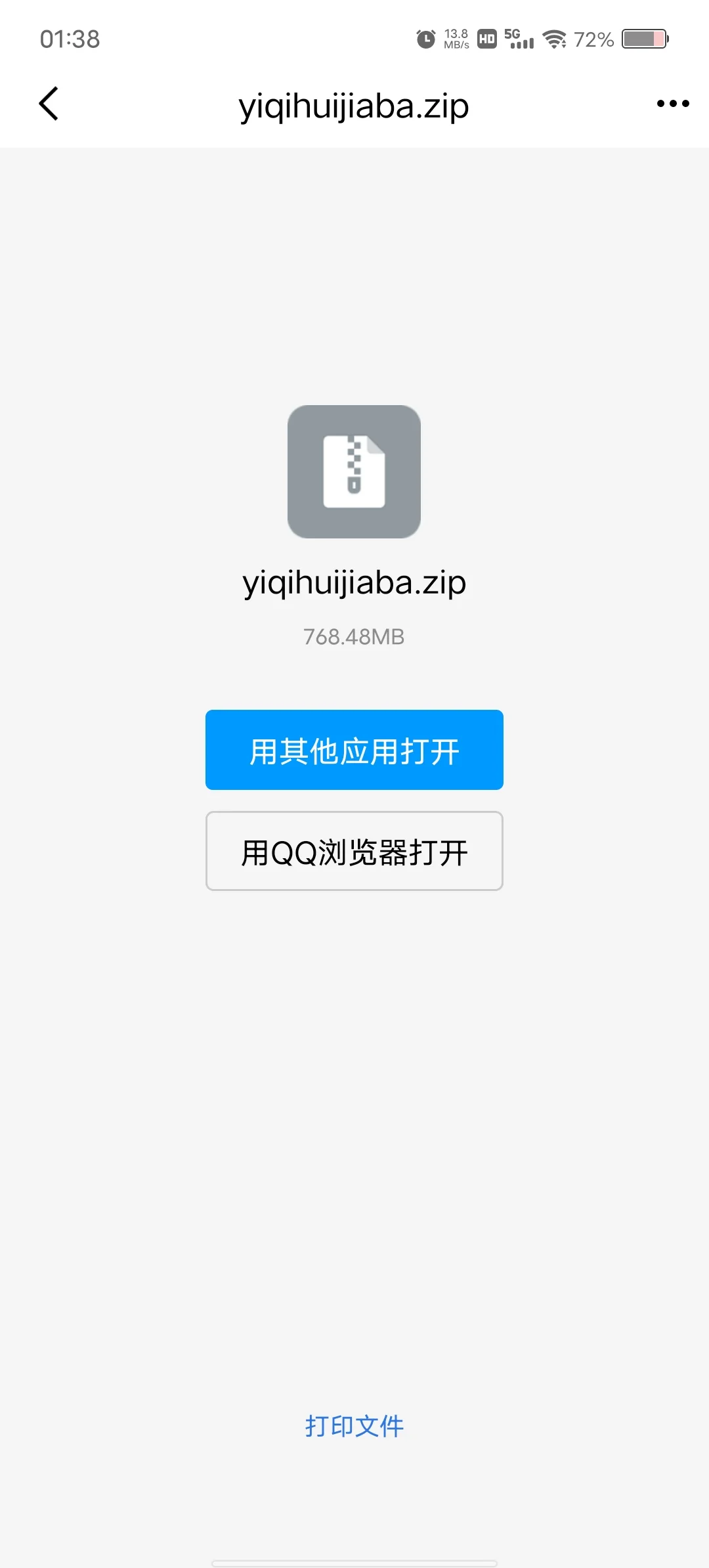 一起回家吧安卓直装安装包