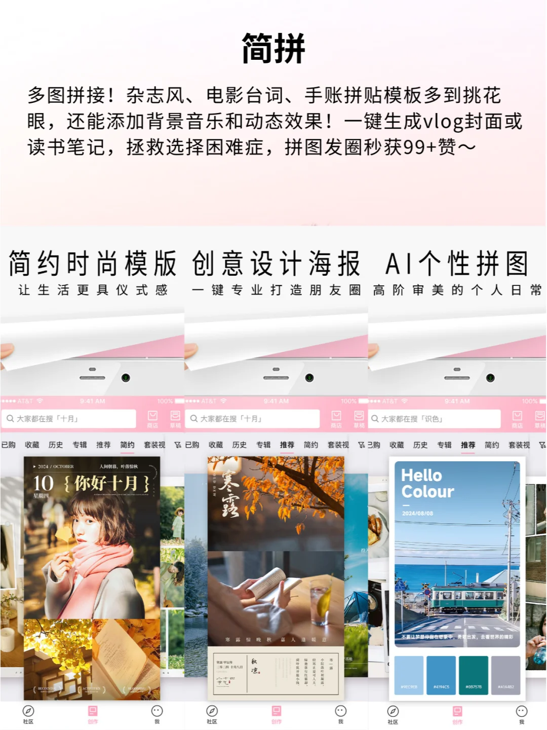 手机做海报🔥 6款海报制作APP好用易上手