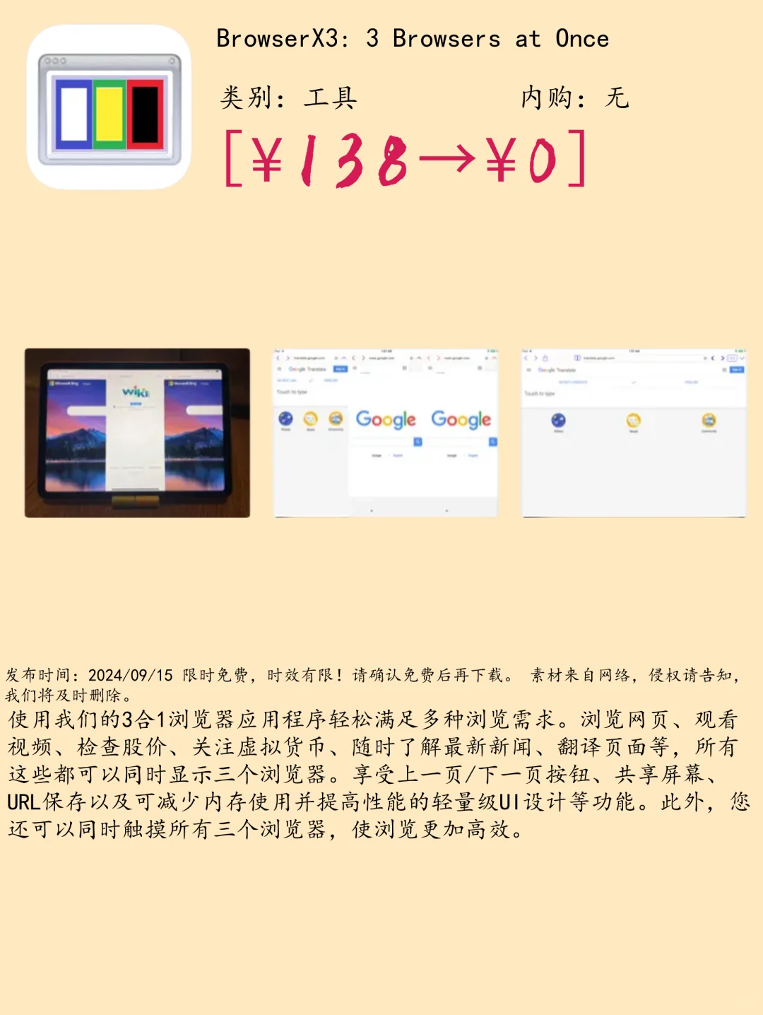 09.15 iOS限免：效率工具与创意摄影应用集