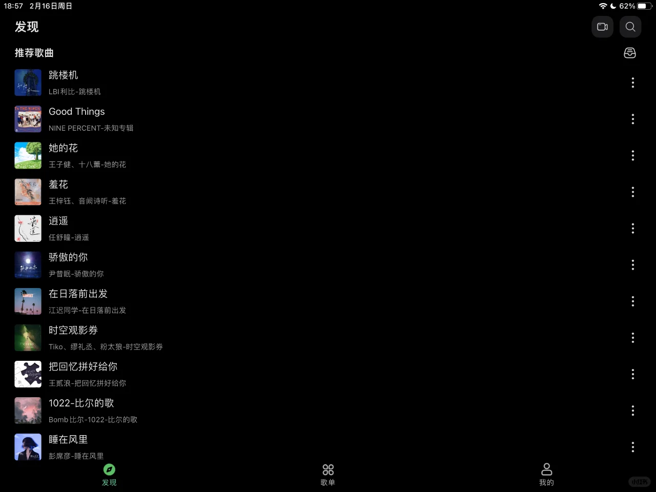 iOS苹果4K影视，超清流畅，多条线路