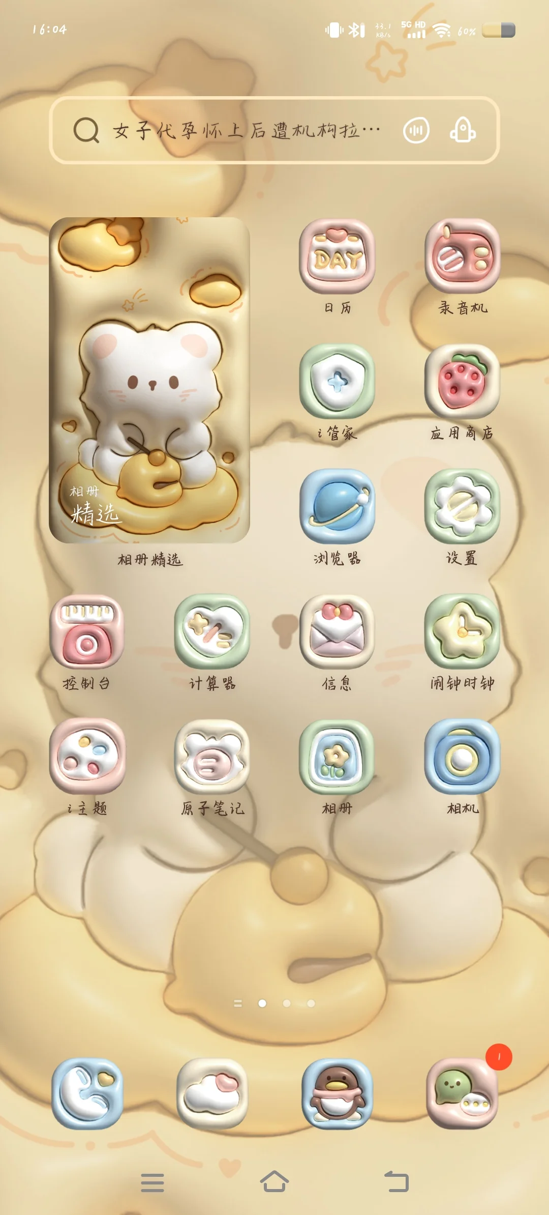 超绝vivo免费主题