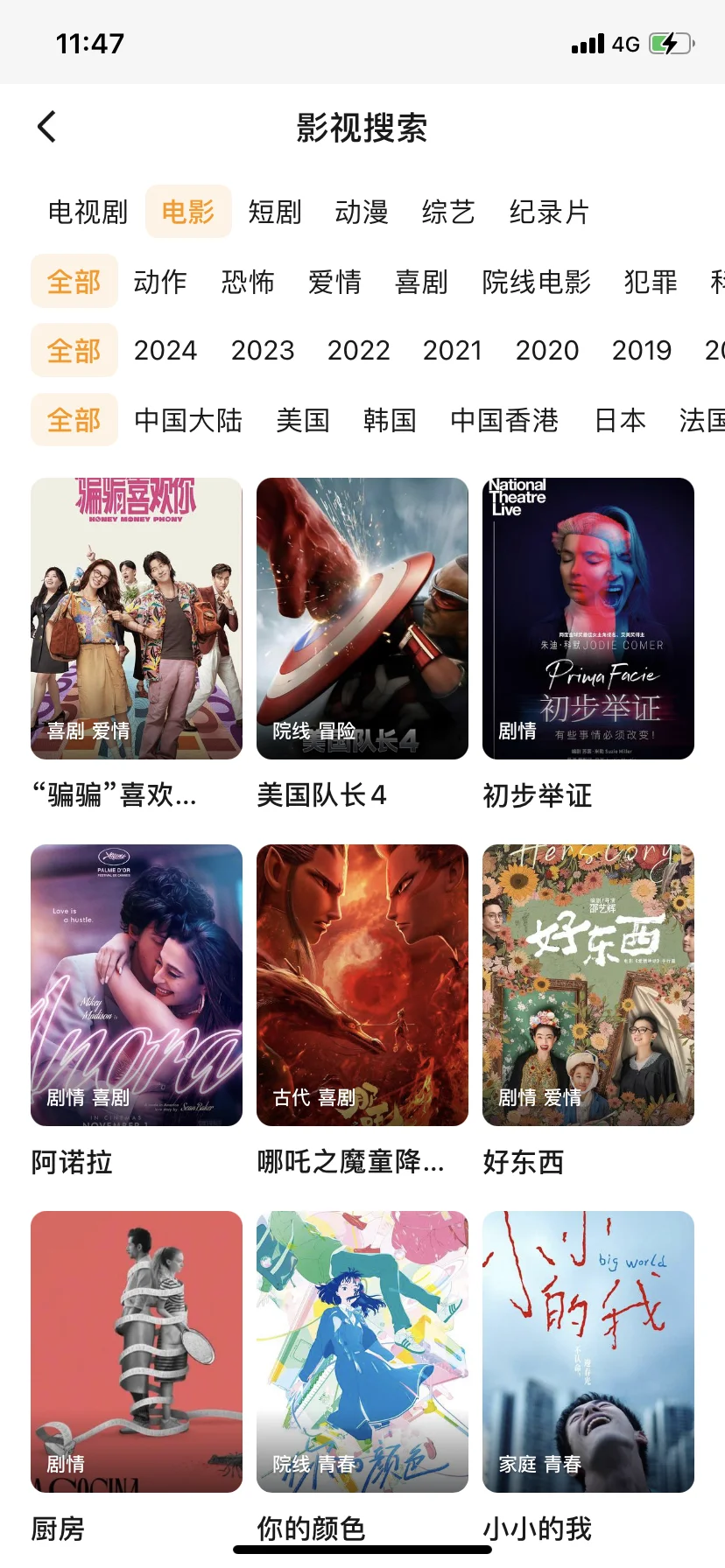 📺追剧党速进！免费宝藏追剧 App 来啦