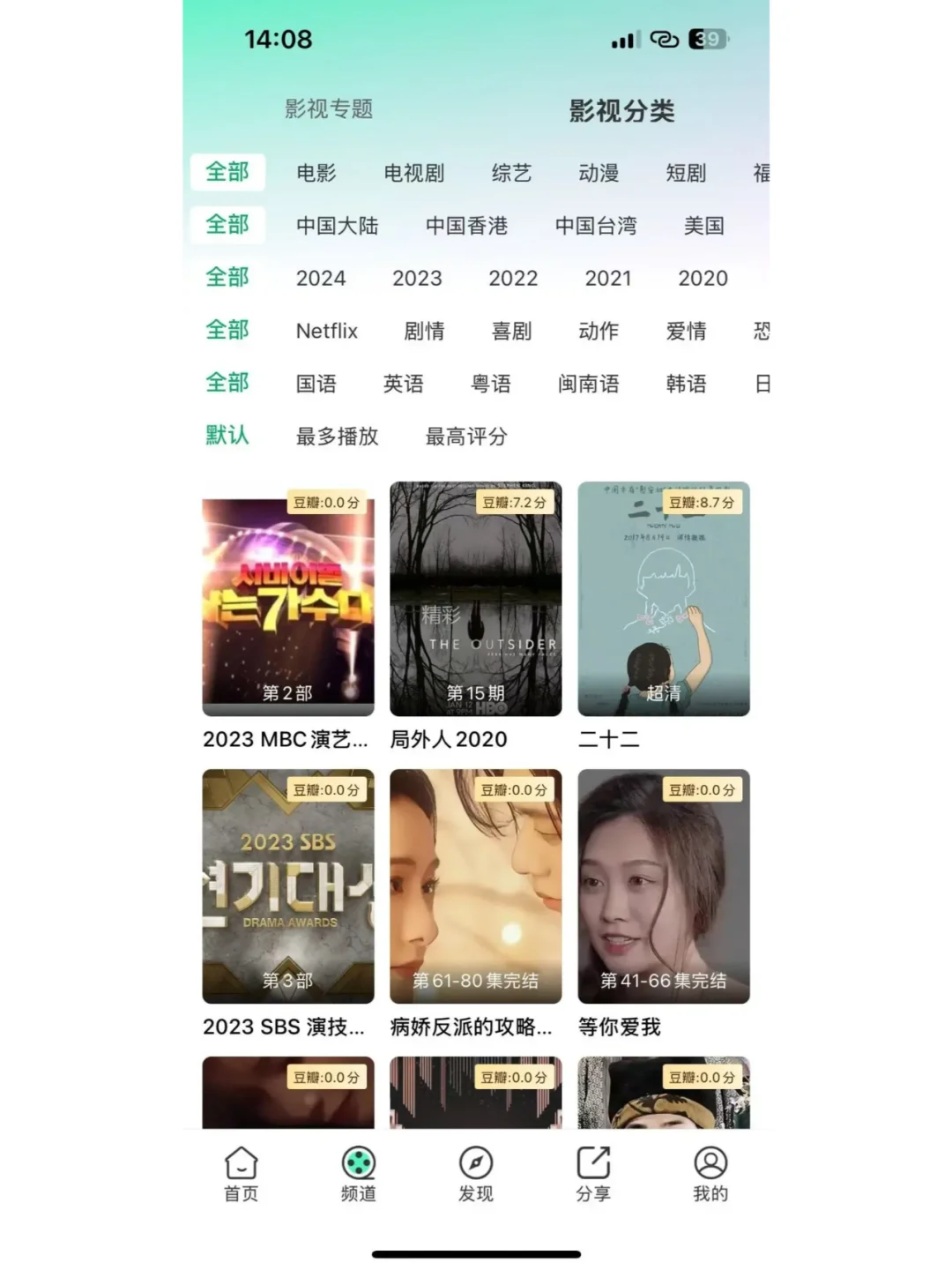 必备神器！免费看剧App推荐，