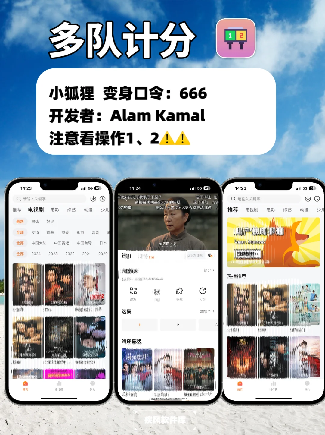 追剧神器！大师兄回归，弹幕高清，苹果追剧