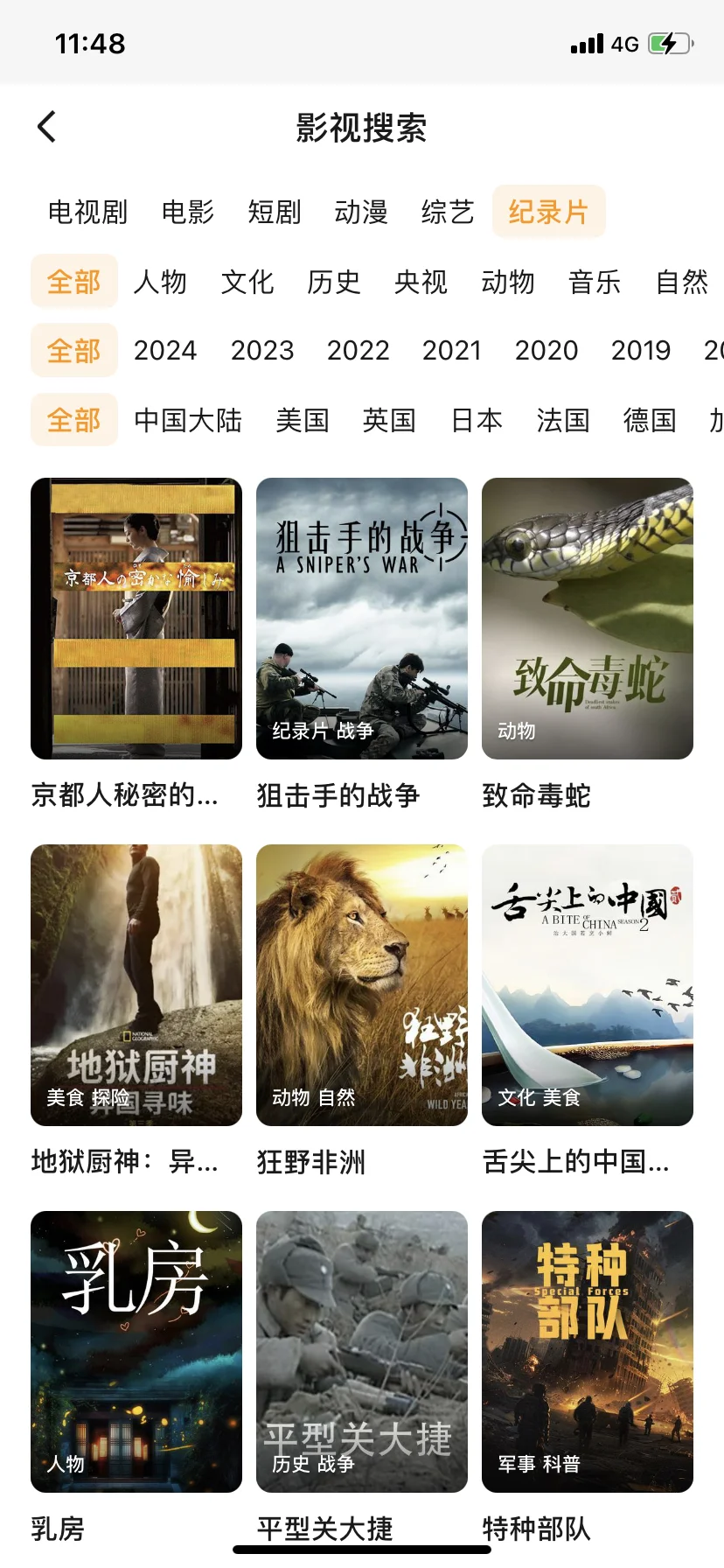 📺追剧党速进！免费宝藏追剧 App 来啦