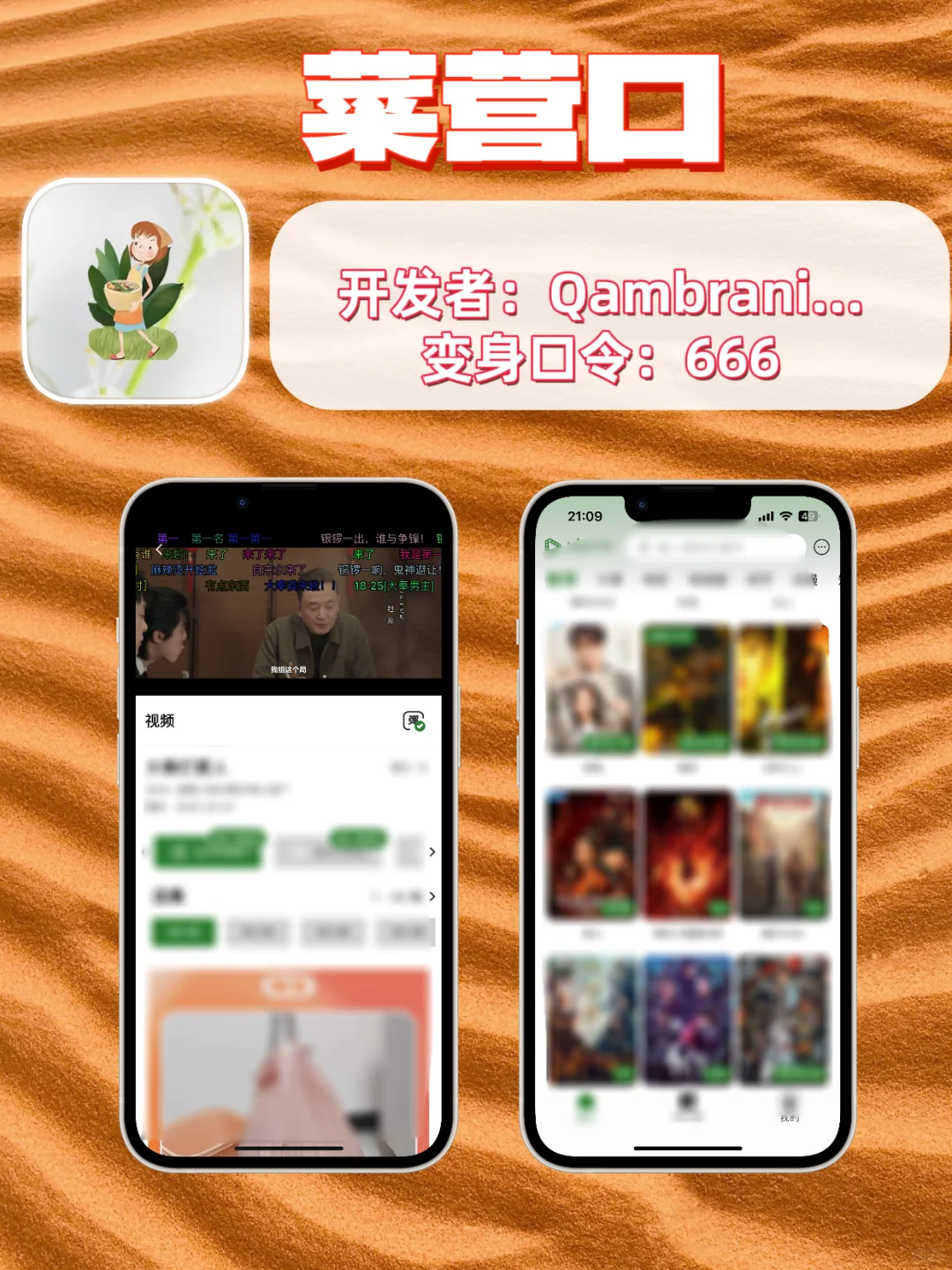 苹果🍎IOS追剧神器合集，轻松拿捏热门影视