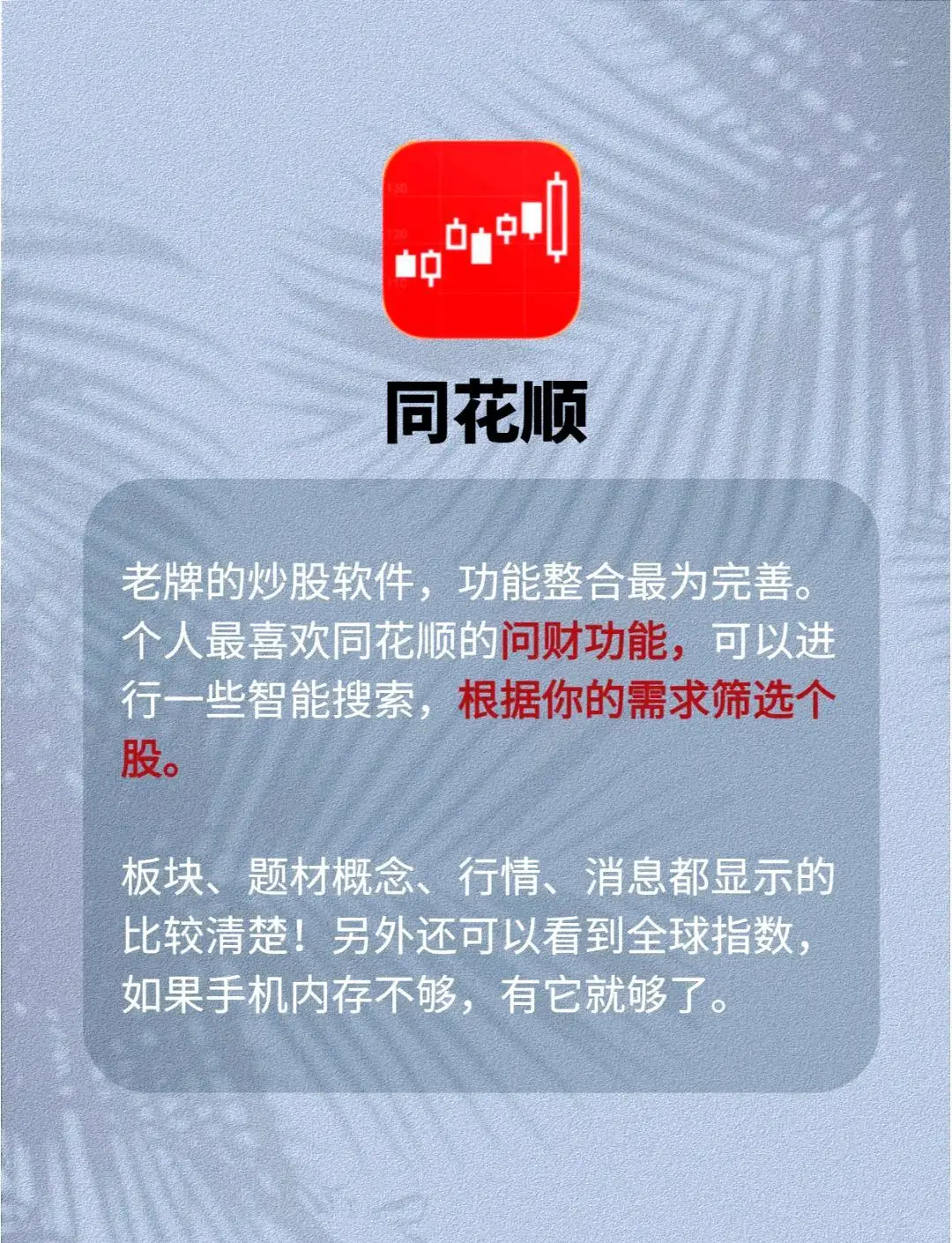 🔥炒股小白必备❗六款实用app