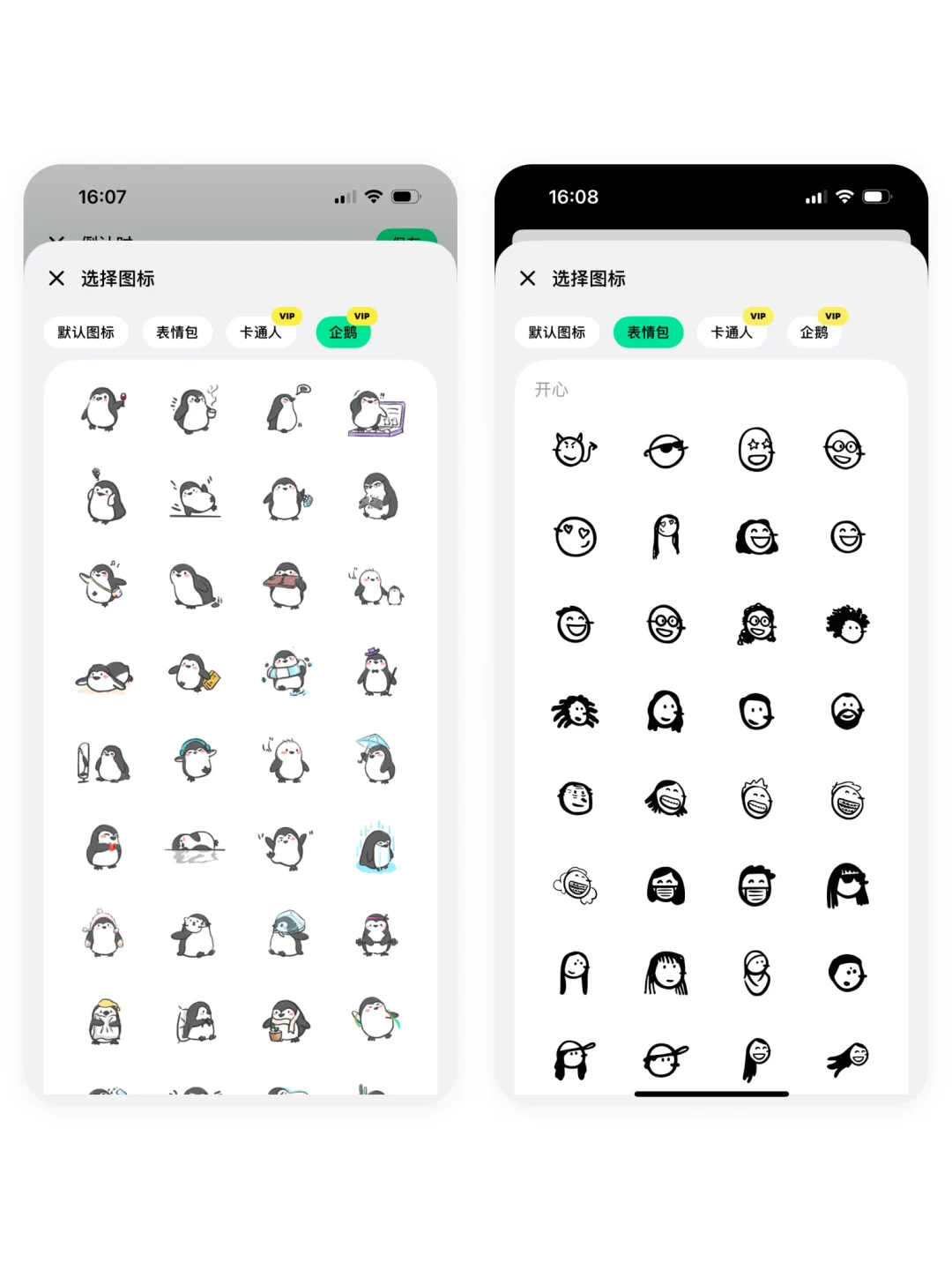小而美的app无人使用了吗