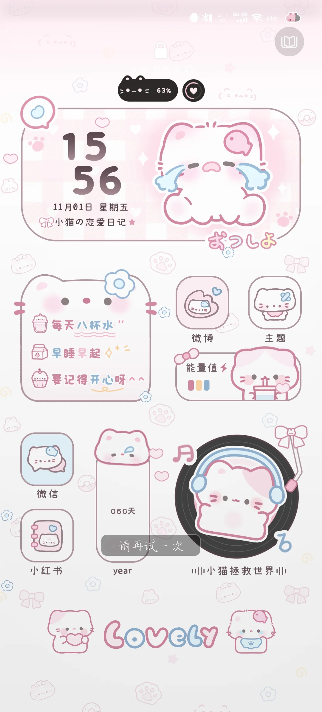 超绝vivo免费主题