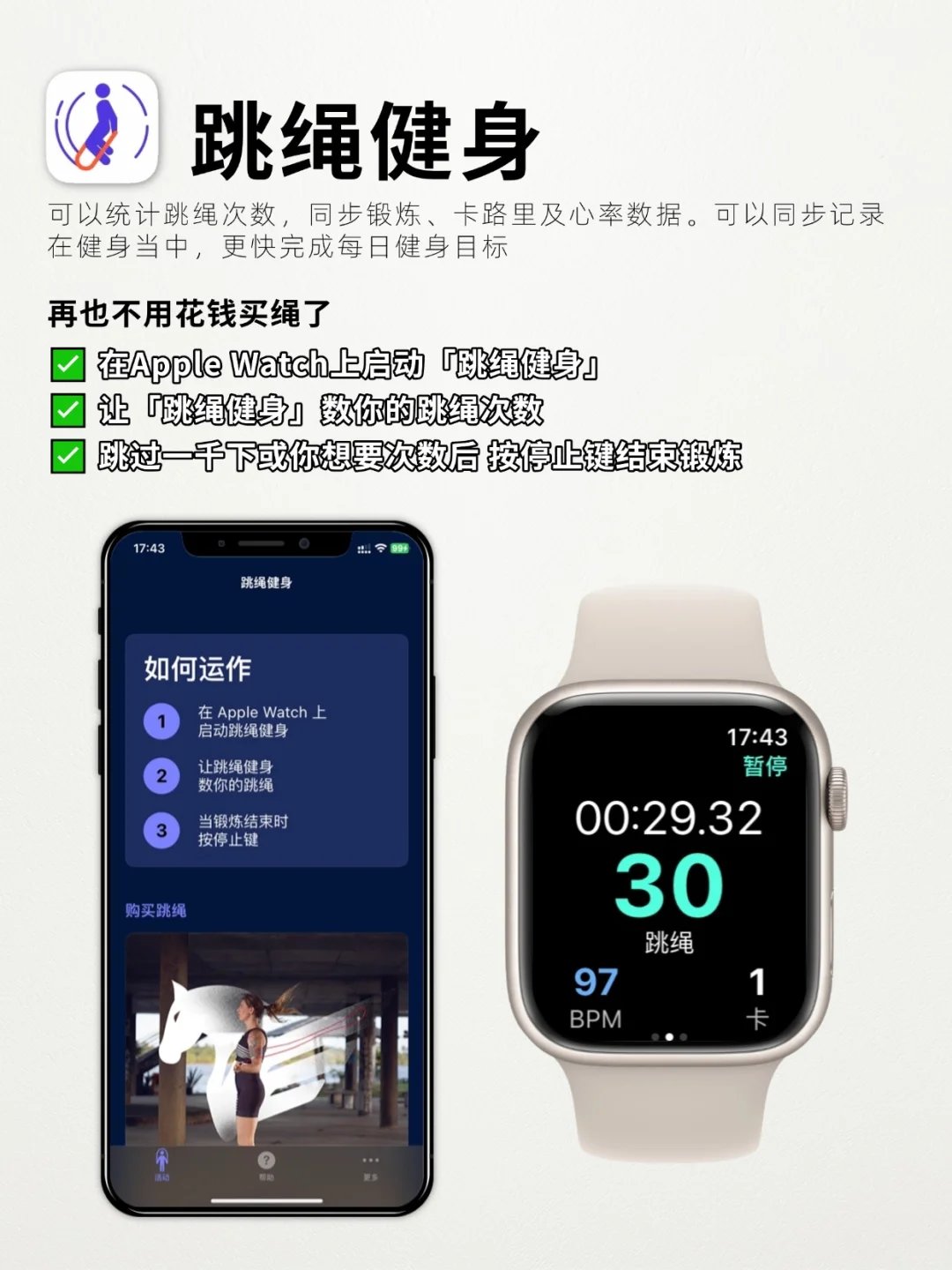 全部免费！亲测五个好用Apple Watch App