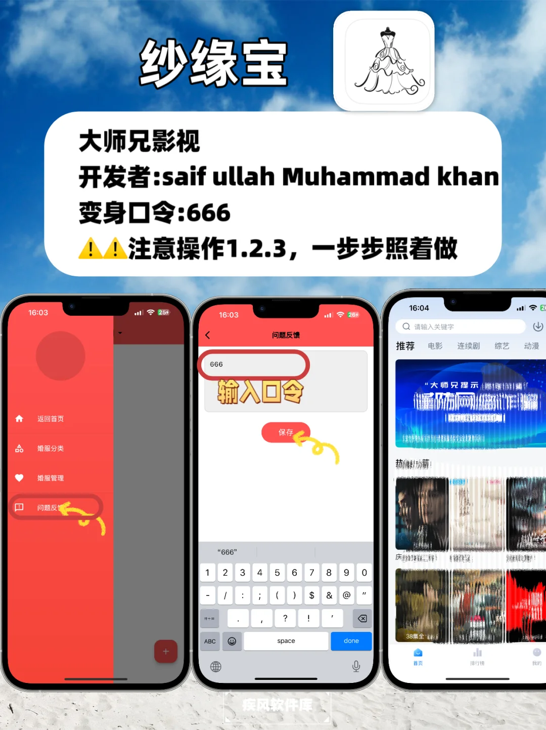 追剧神器！大师兄回归，弹幕高清，苹果追剧