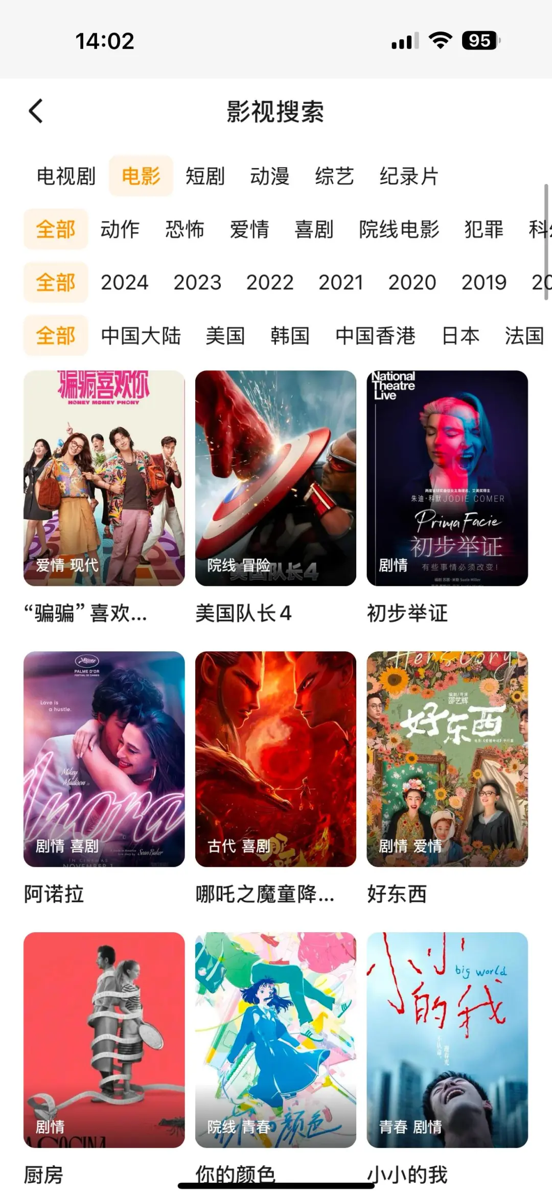 勉费追剧app，无广无广无广