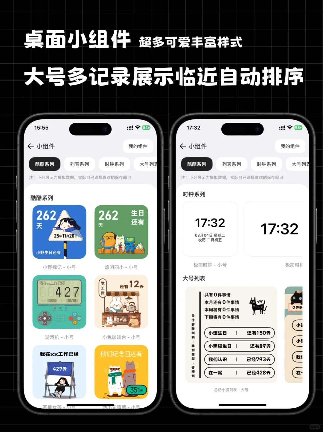 我为记录控的你，做了这个全能的App