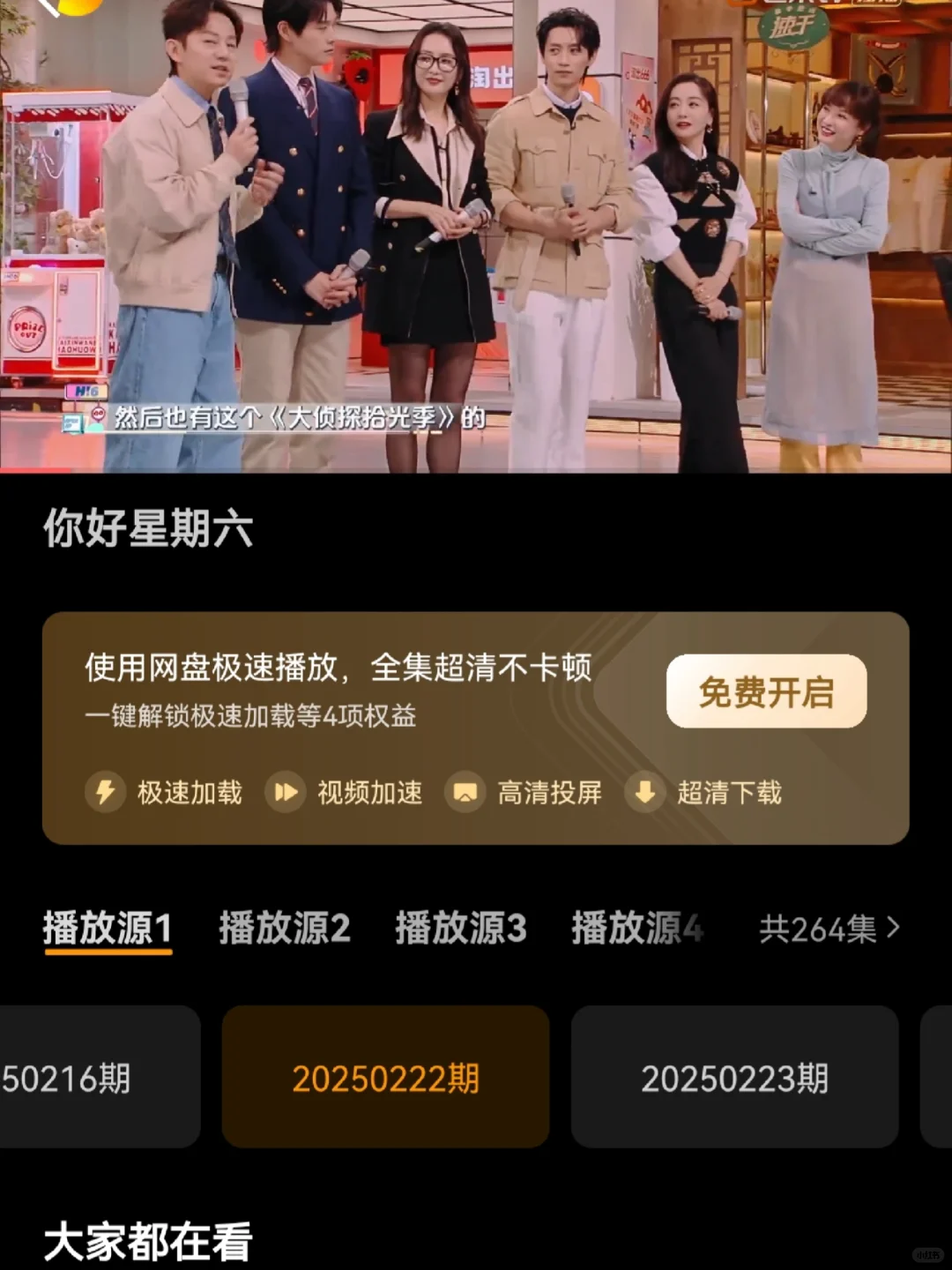 挖到宝啦！追剧人必备APP姐妹们谁懂啊，刷