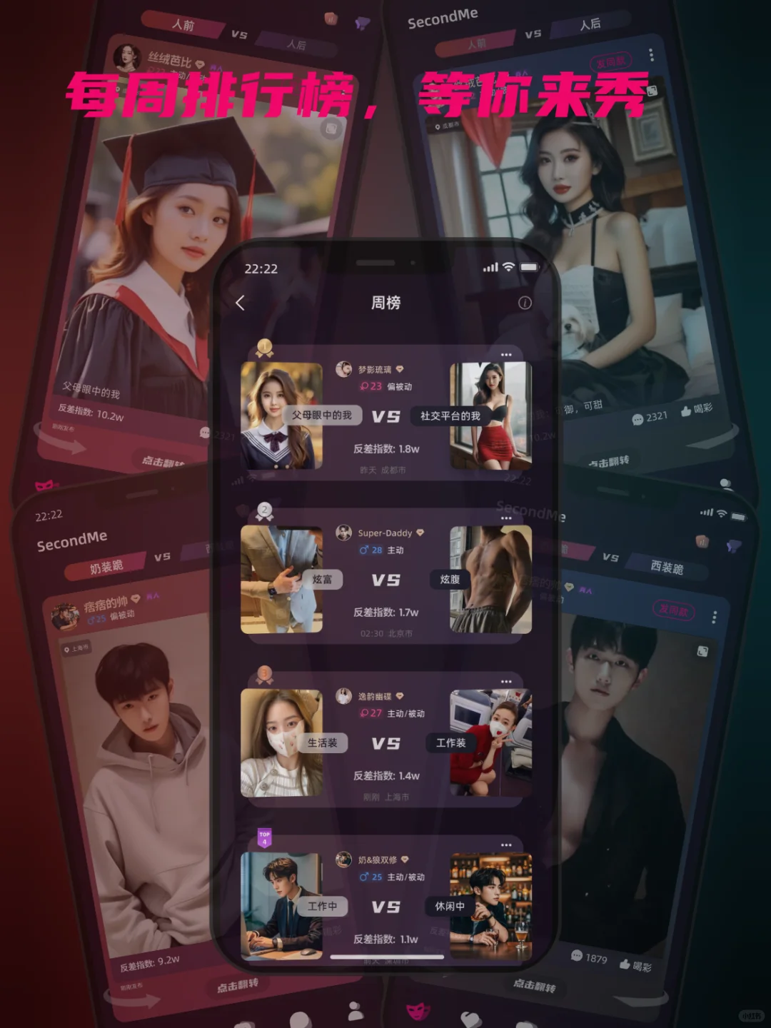 🤳上挑战全网，最“有肌”的社交APP
