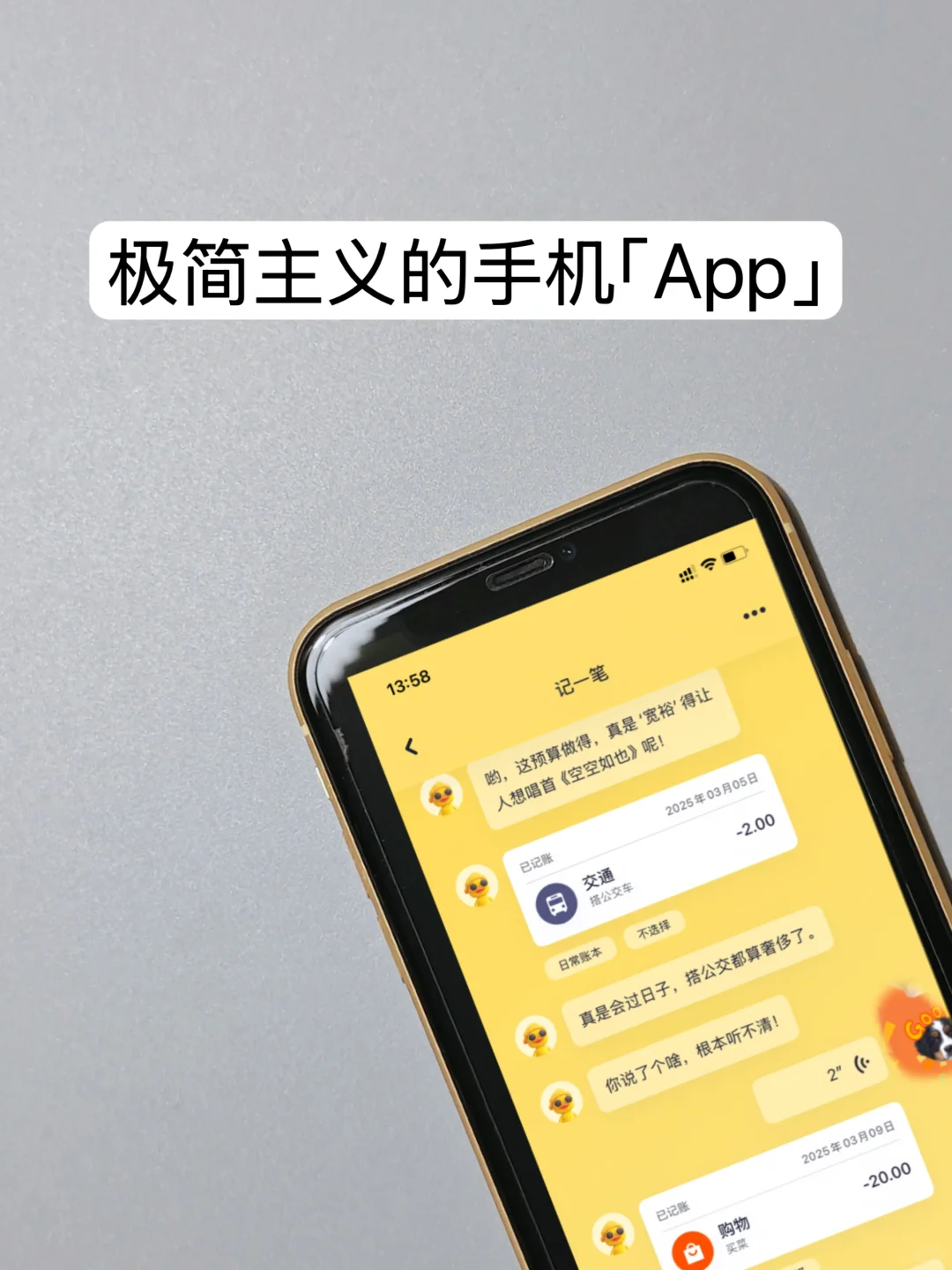 极简主义｜手机里“省钱省力”的App