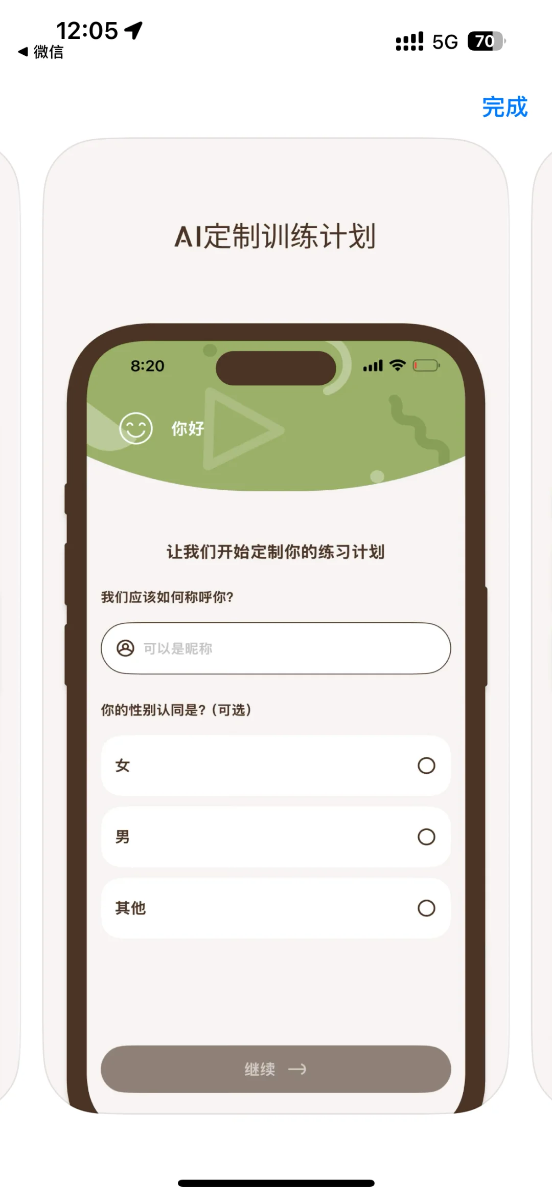 ios今日限免之-镜子练习（21天打卡版）
