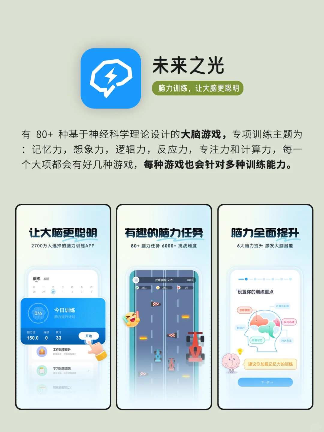 小众但惊艳｜早用早享受的APP