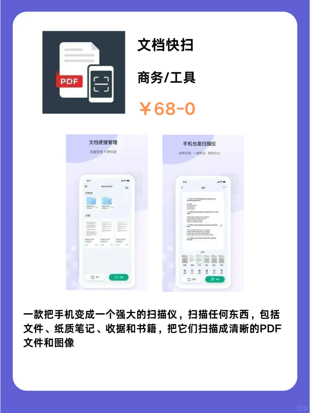 3月5号IOS限免App❗iOS党码住❗应用集锦❗