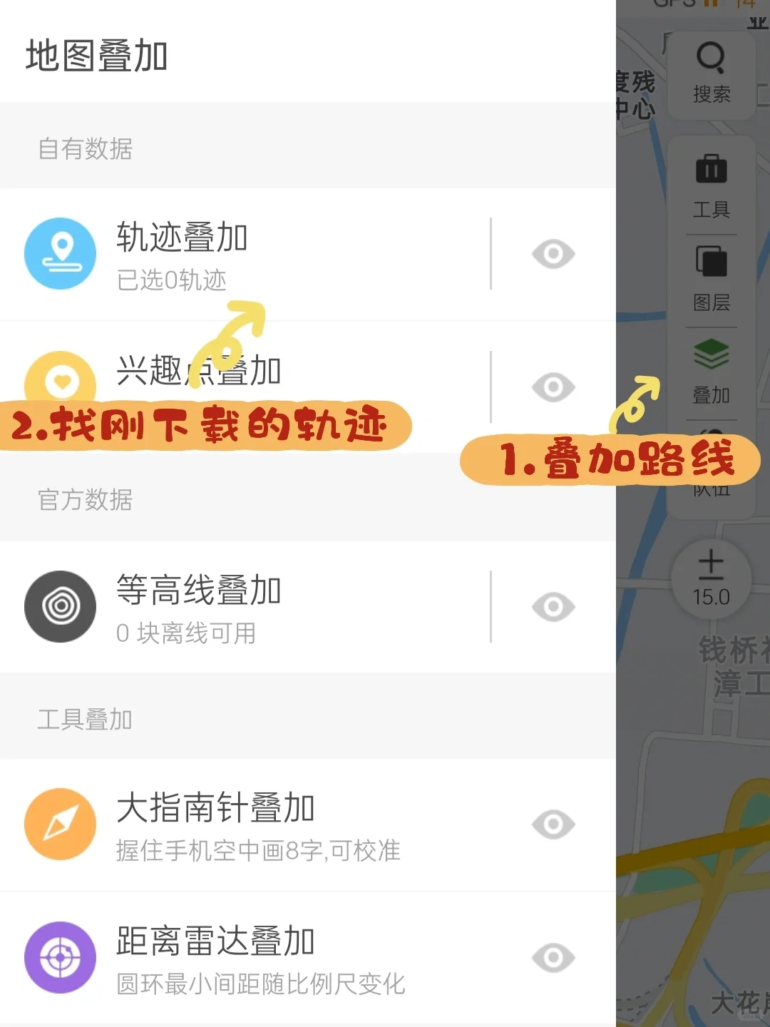真心推荐一个徒步爬山爱好者必备的app