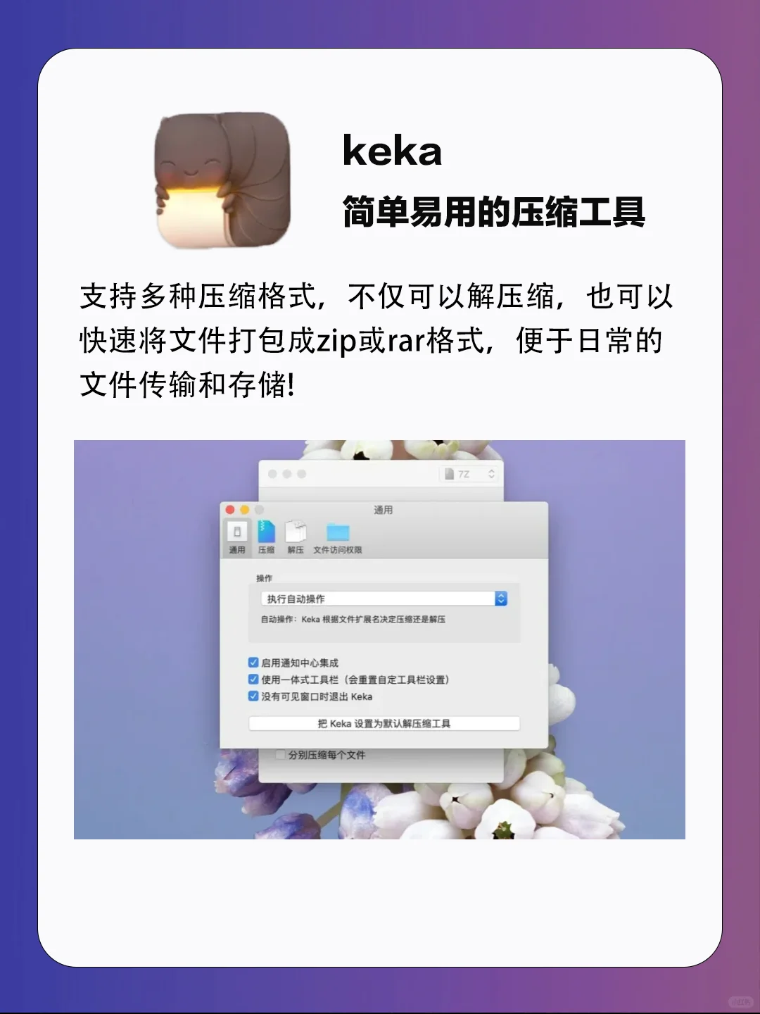 让你爱不释手💕|实用必装软件