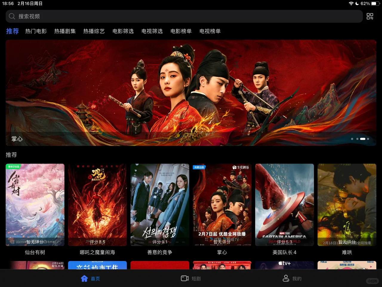 iOS苹果4K影视，超清流畅，多条线路